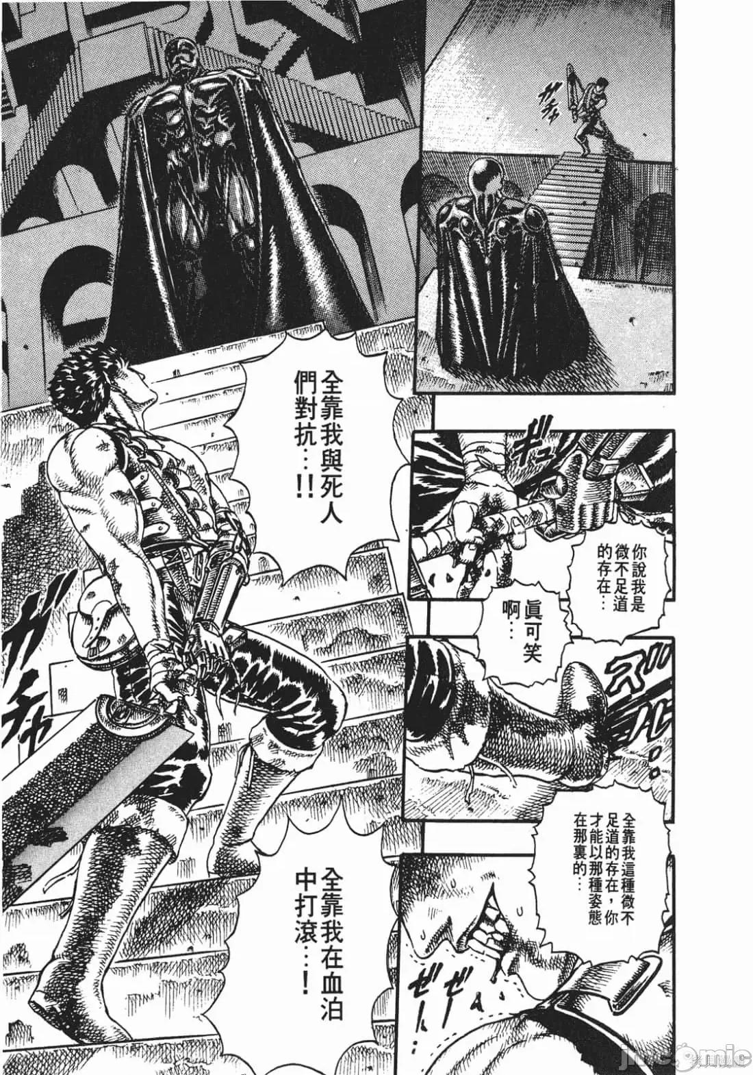 烙印勇者 烙印战士第3卷.zip 第80页