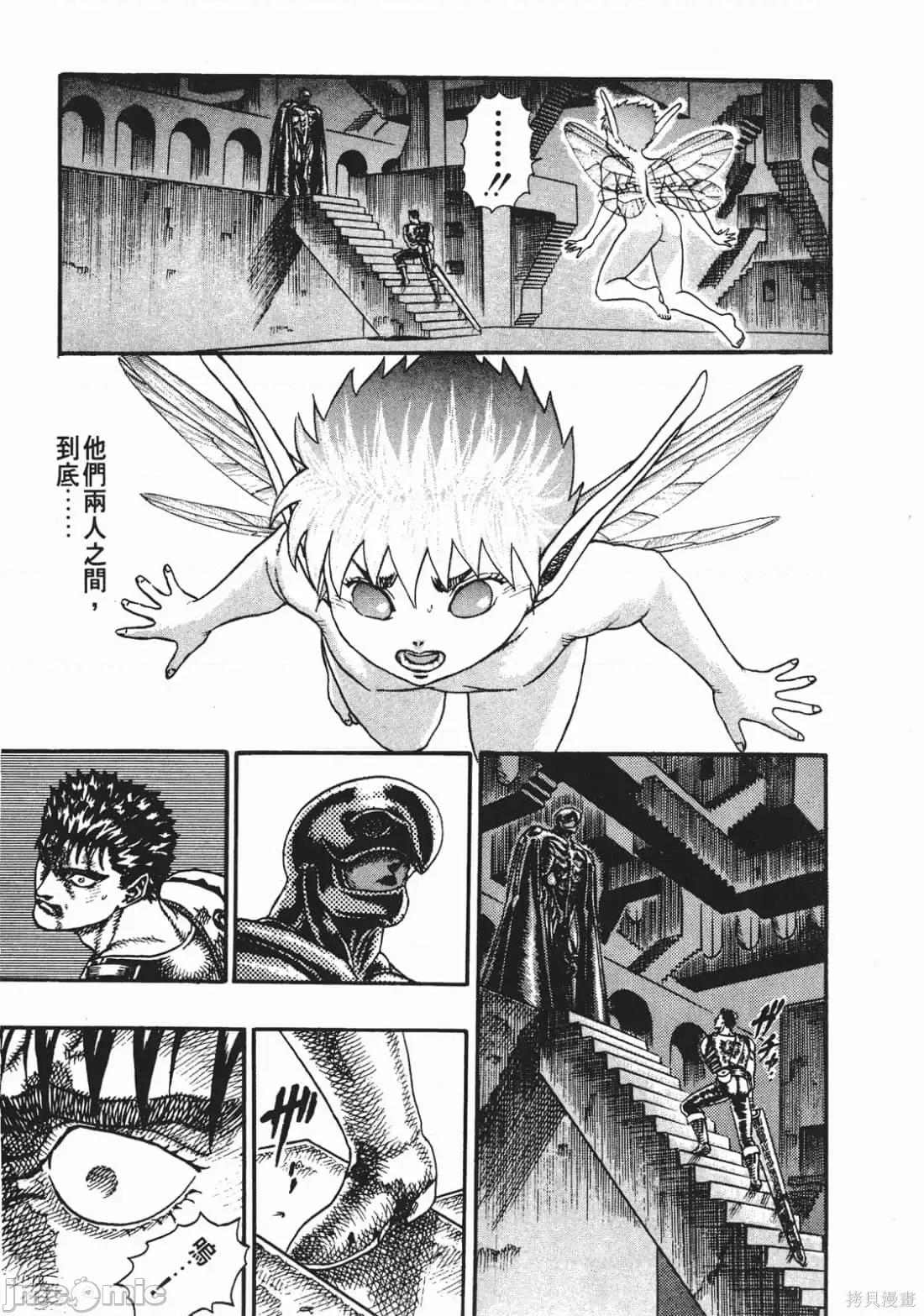 烙印勇者 烙印战士第3卷.zip 第82页
