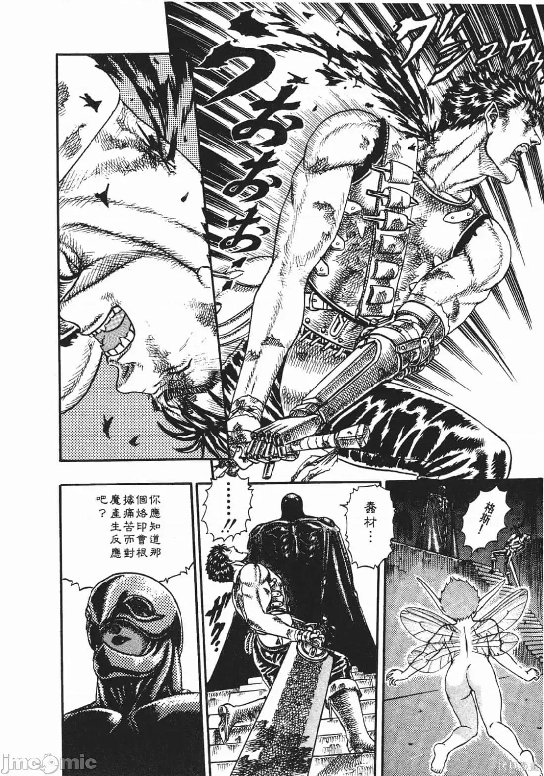 烙印勇者 烙印战士第3卷.zip 第83页
