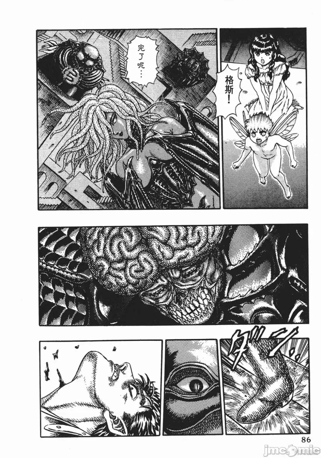 烙印勇者 烙印战士第3卷.zip 第85页