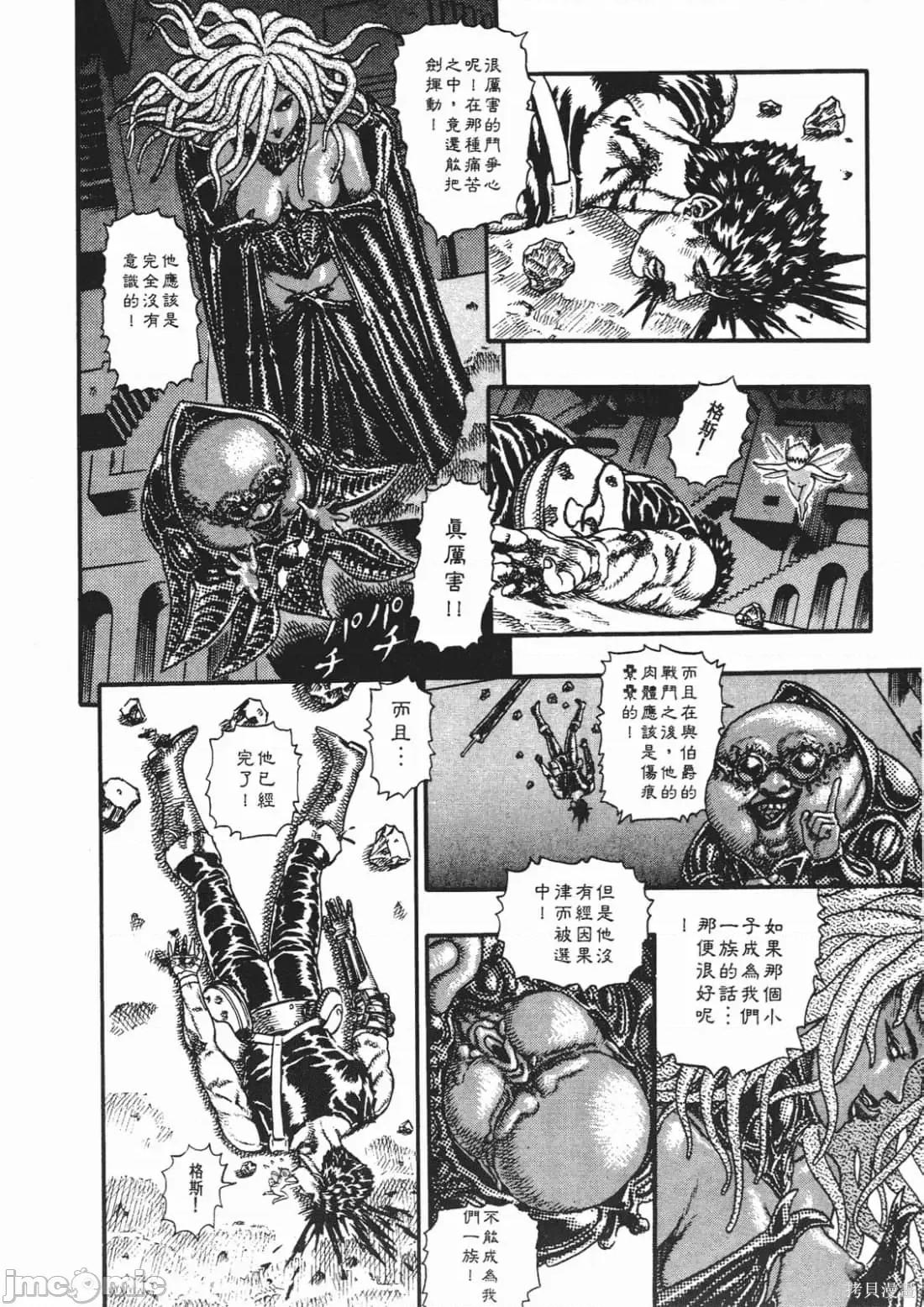烙印勇者 烙印战士第3卷.zip 第89页