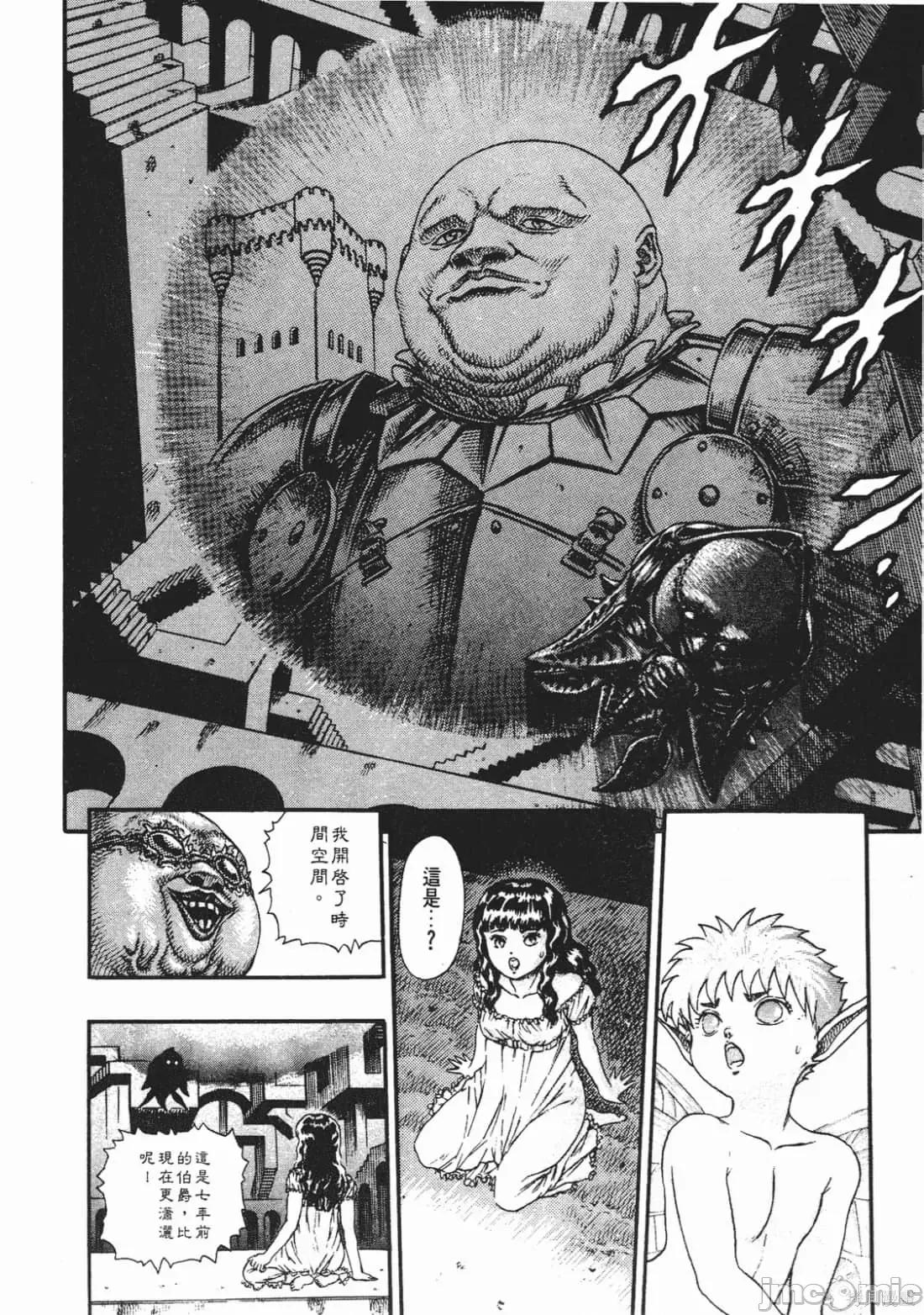 烙印勇者 烙印战士第3卷.zip 第97页