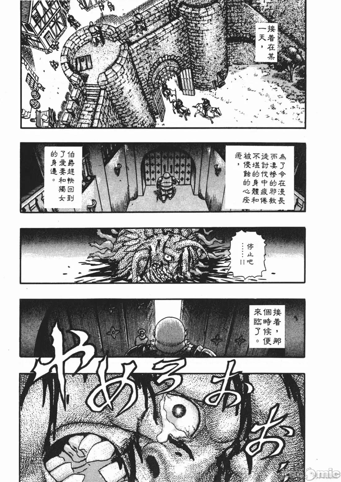 烙印勇者 烙印战士第3卷.zip 第100页