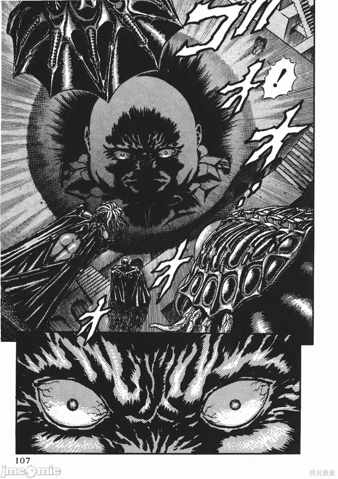 烙印勇者 烙印战士第3卷.zip 第106页