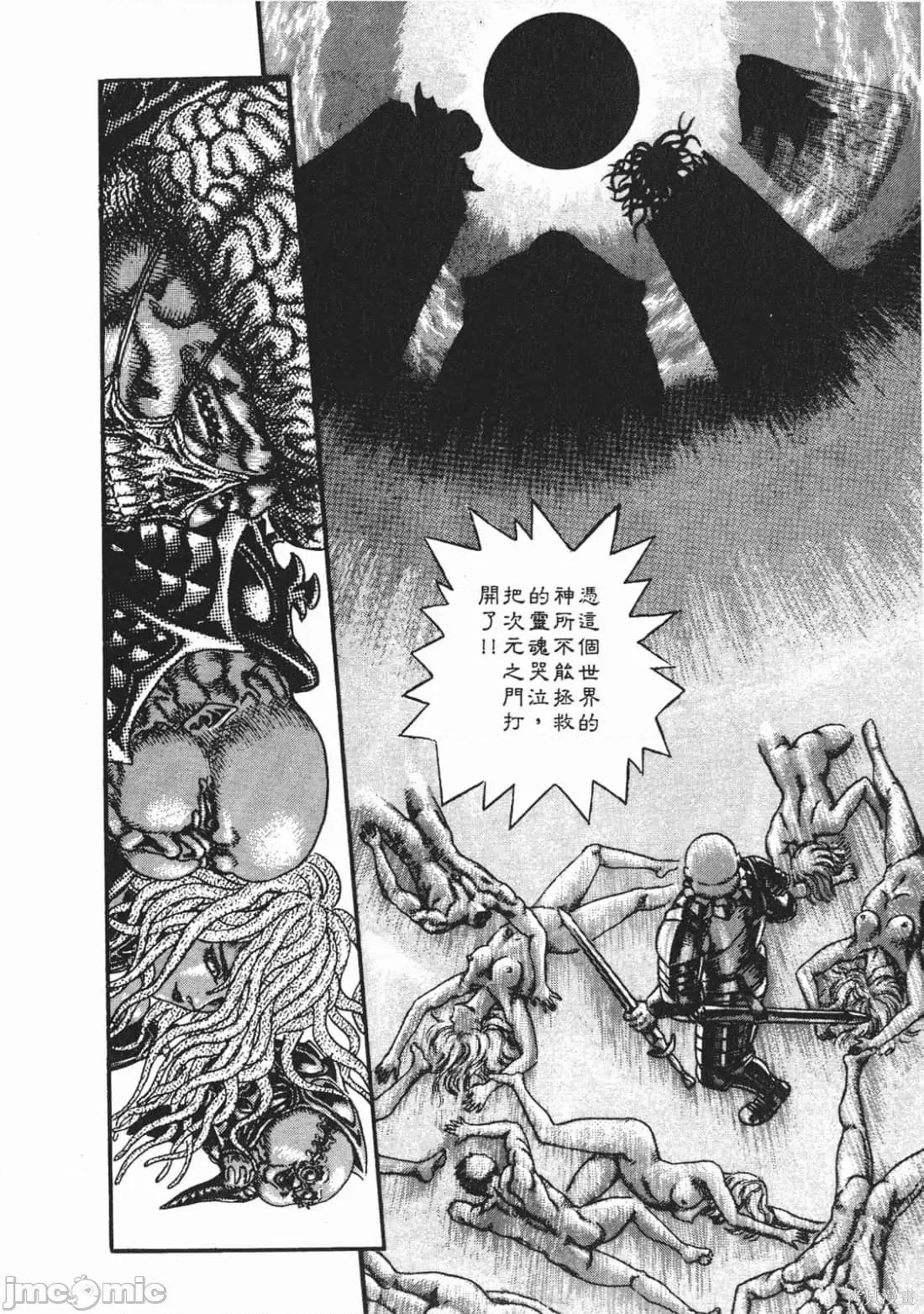 烙印勇者 烙印战士第3卷.zip 第111页