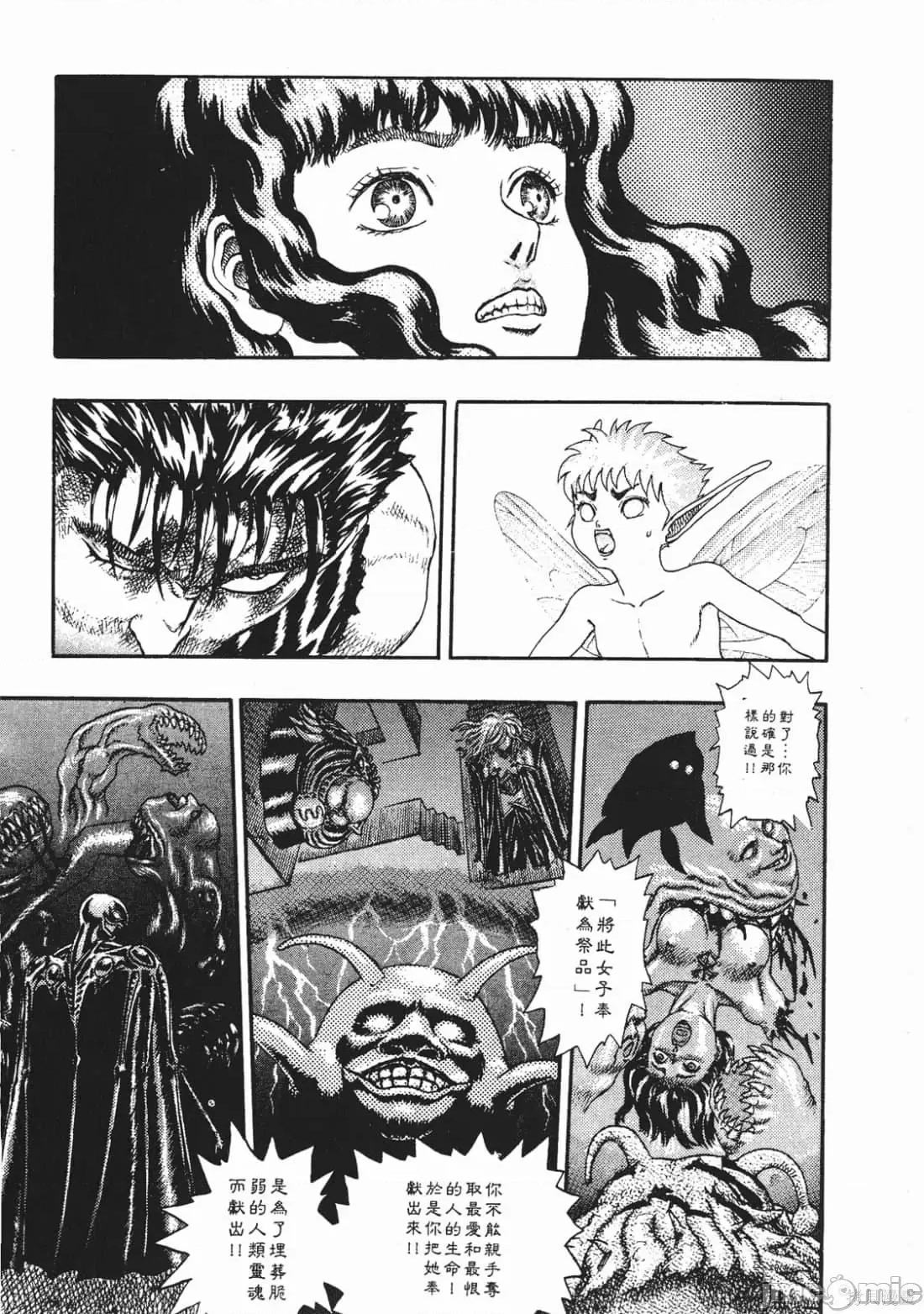 烙印勇者 烙印战士第3卷.zip 第114页
