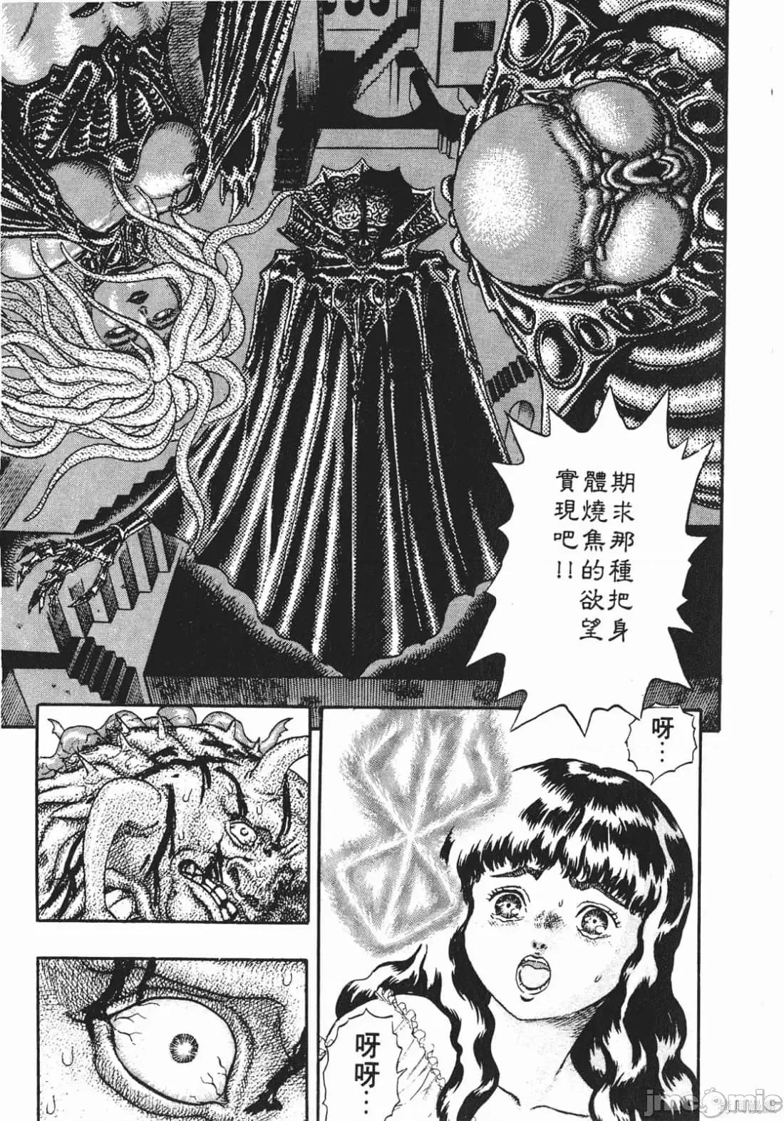 烙印勇者 烙印战士第3卷.zip 第116页