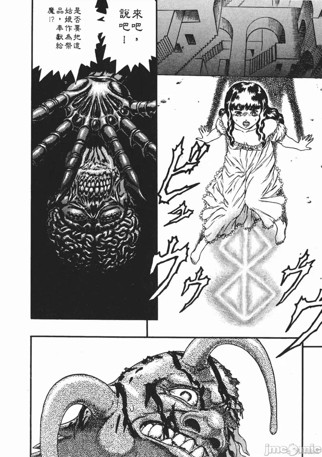 烙印勇者 烙印战士第3卷.zip 第125页