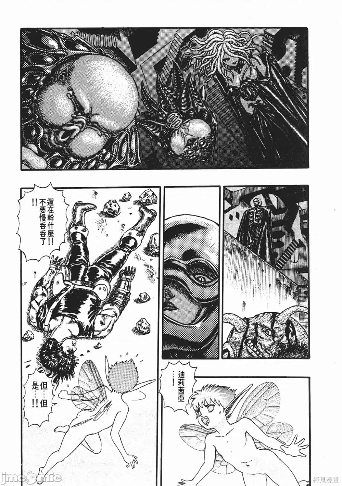烙印勇者 烙印战士第3卷.zip 第126页