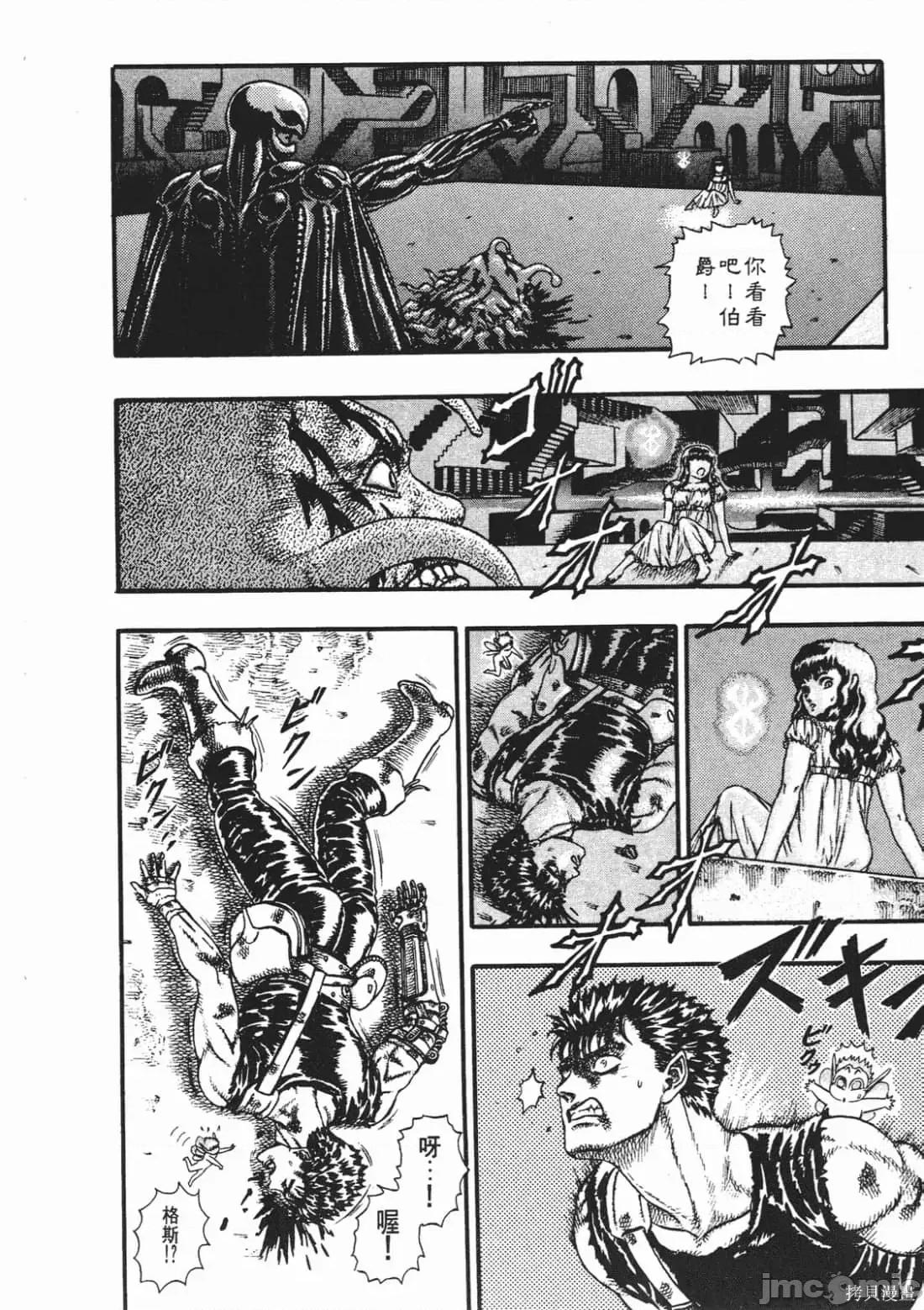 烙印勇者 烙印战士第3卷.zip 第129页