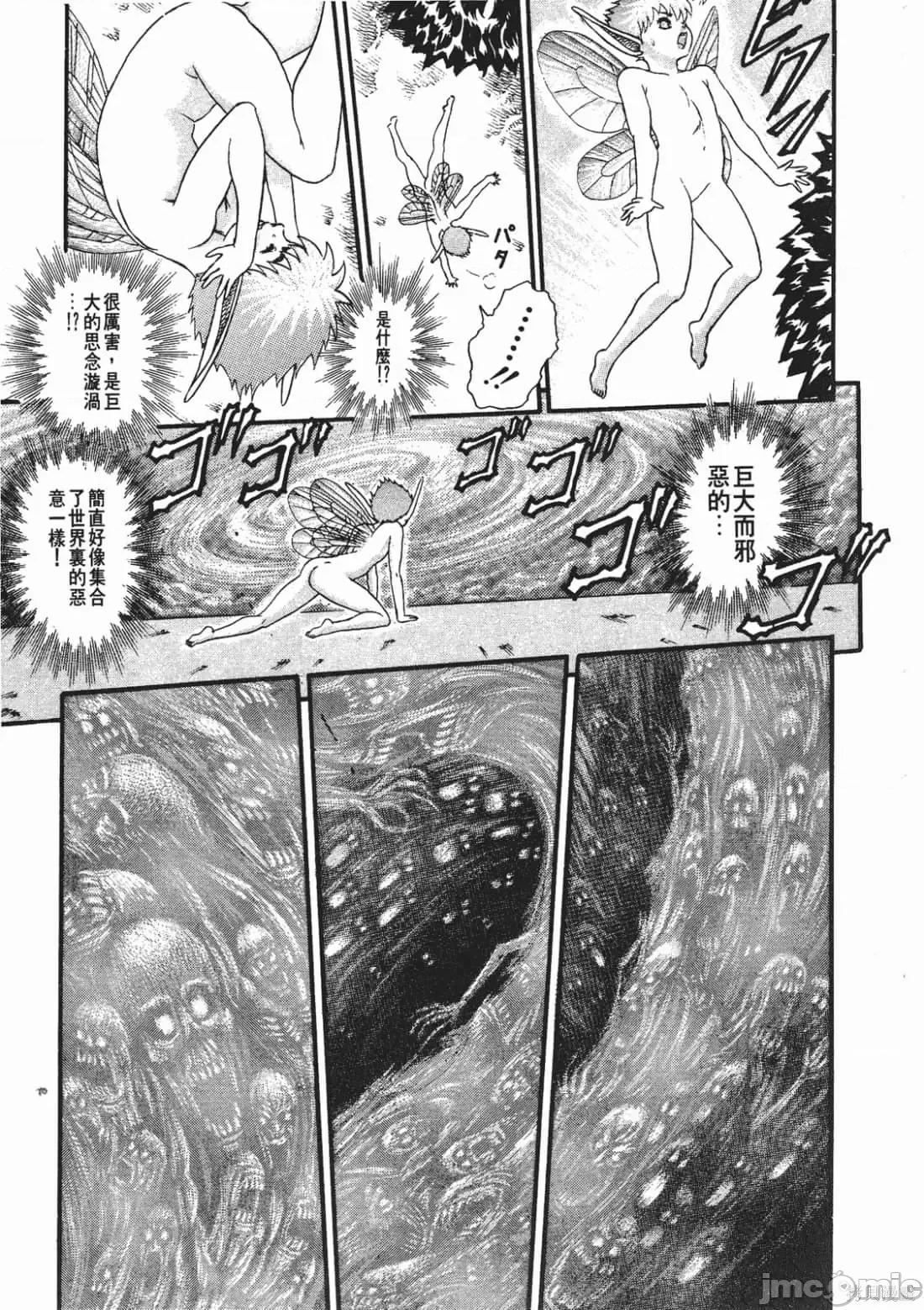 烙印勇者 烙印战士第3卷.zip 第130页
