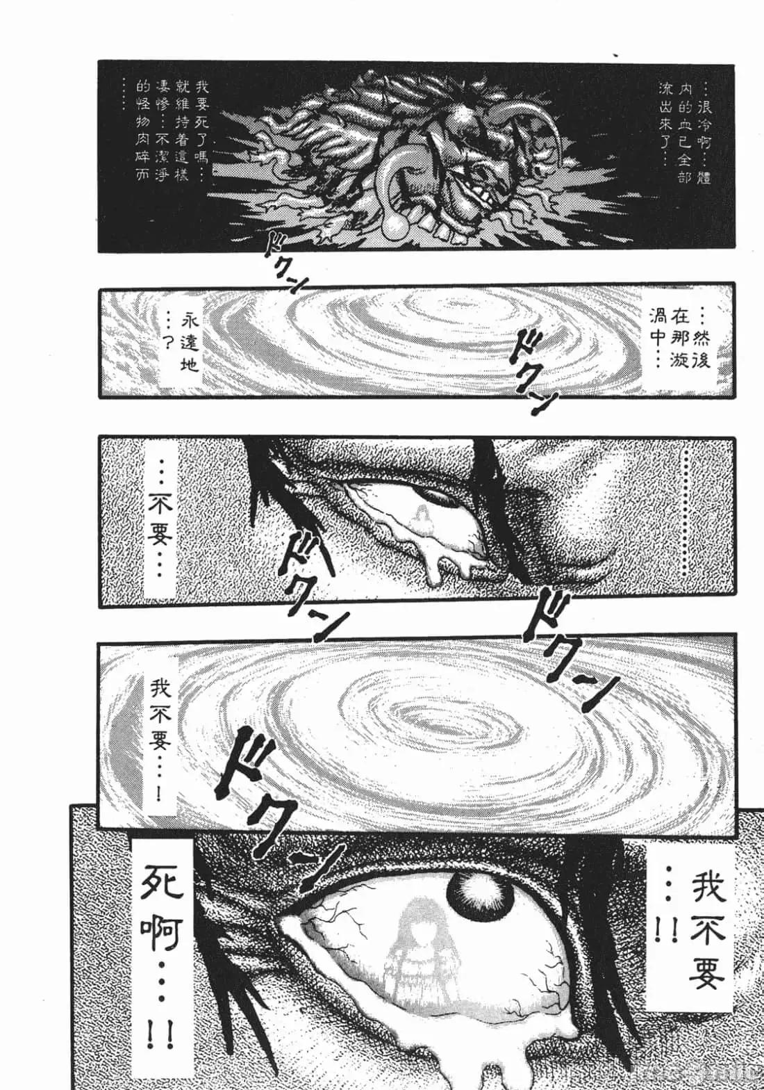 烙印勇者 烙印战士第3卷.zip 第139页