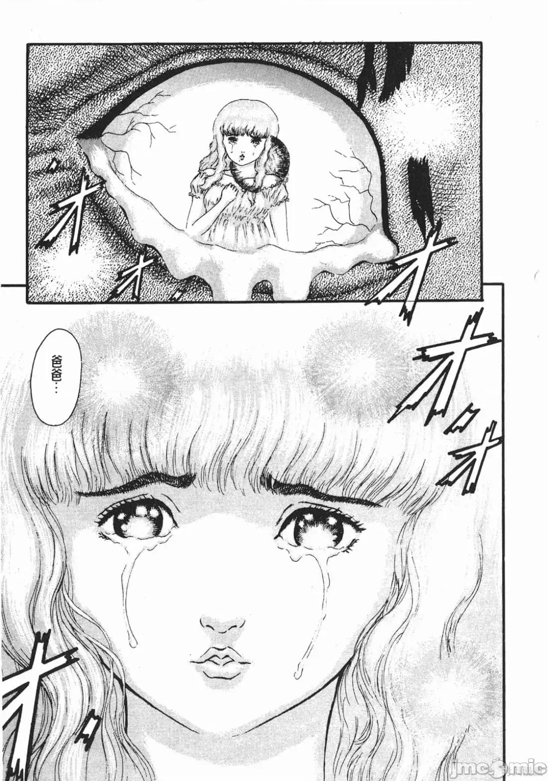 烙印勇者 烙印战士第3卷.zip 第140页