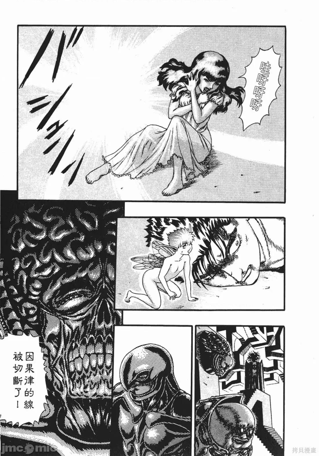 烙印勇者 烙印战士第3卷.zip 第142页
