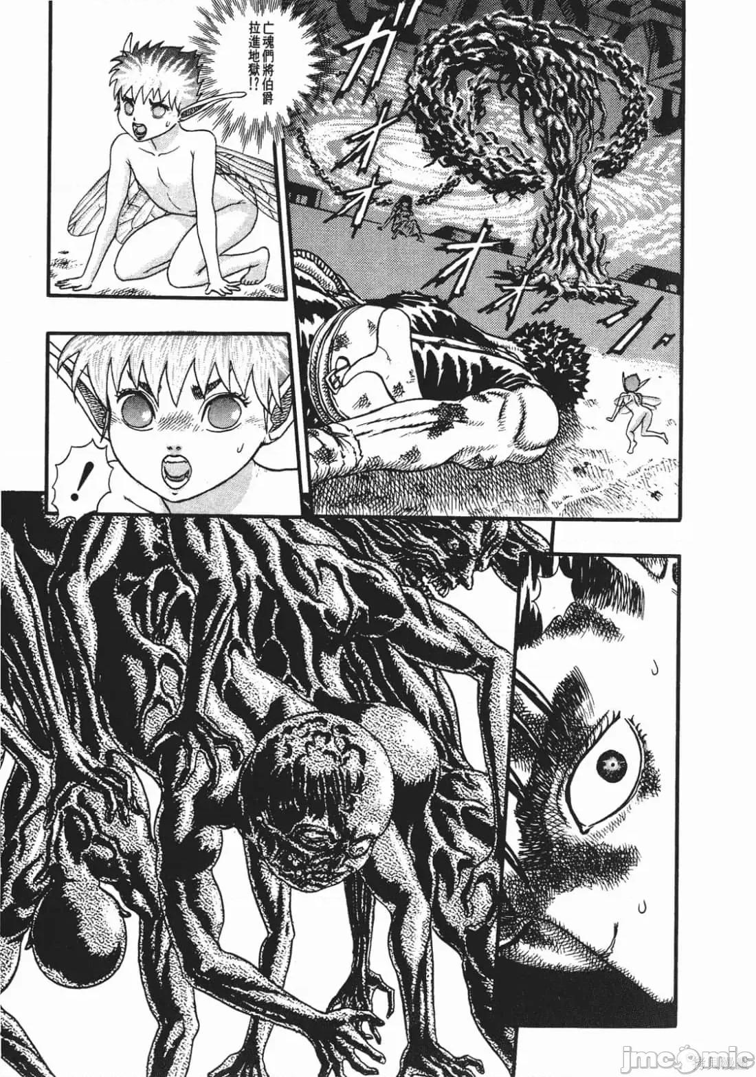 烙印勇者 烙印战士第3卷.zip 第146页