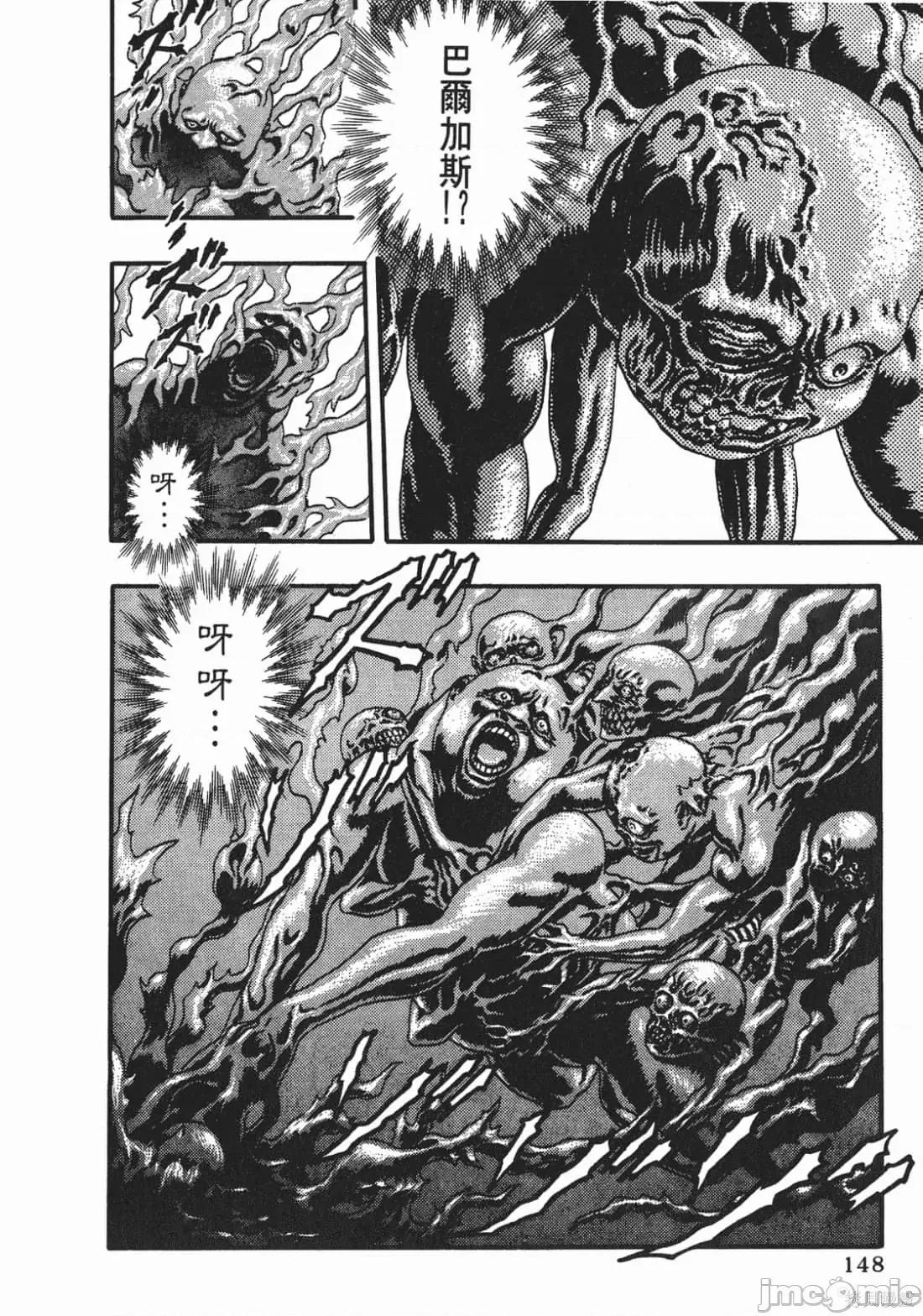 烙印勇者 烙印战士第3卷.zip 第147页