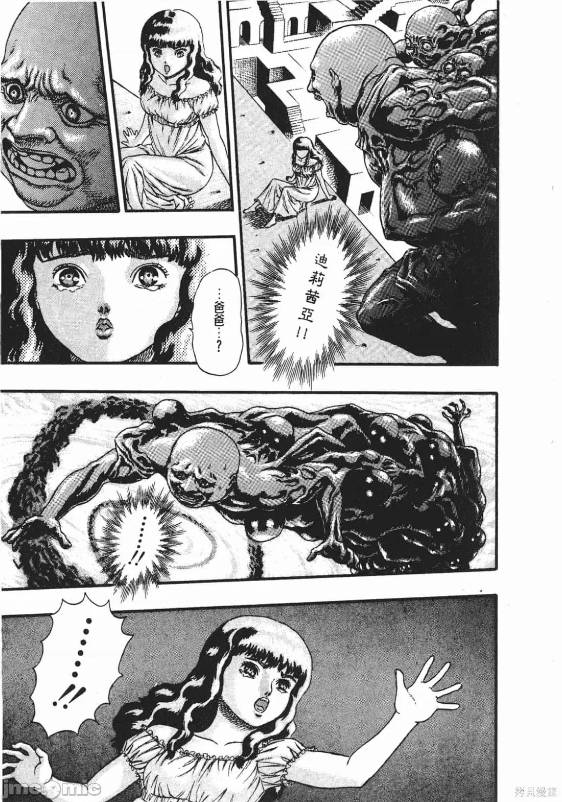烙印勇者 烙印战士第3卷.zip 第148页