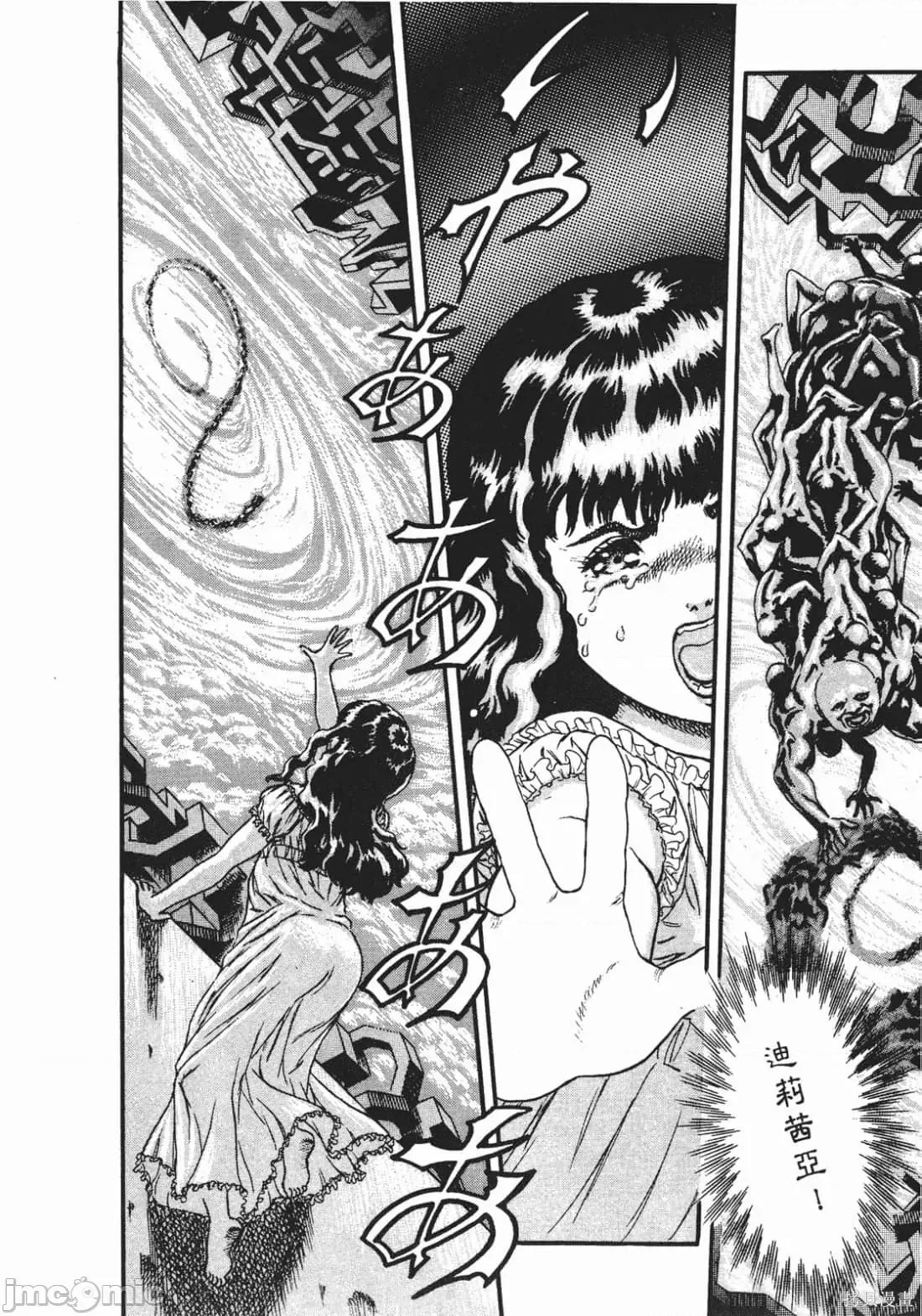 烙印勇者 烙印战士第3卷.zip 第149页