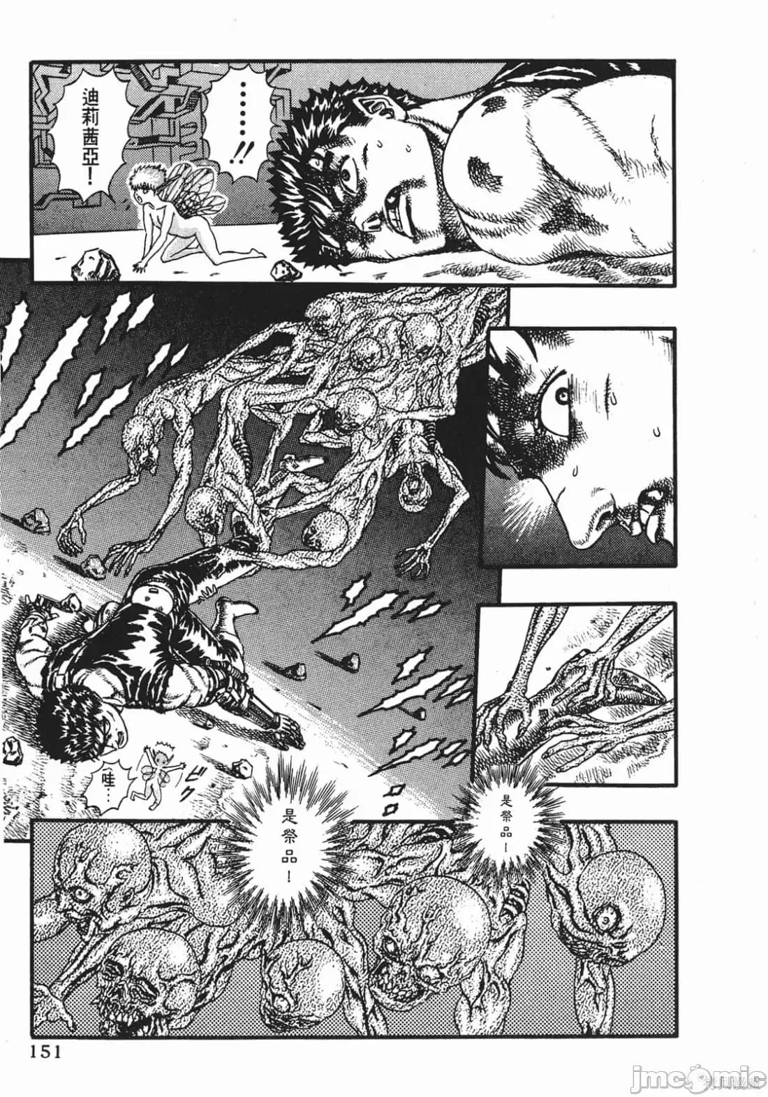 烙印勇者 烙印战士第3卷.zip 第150页