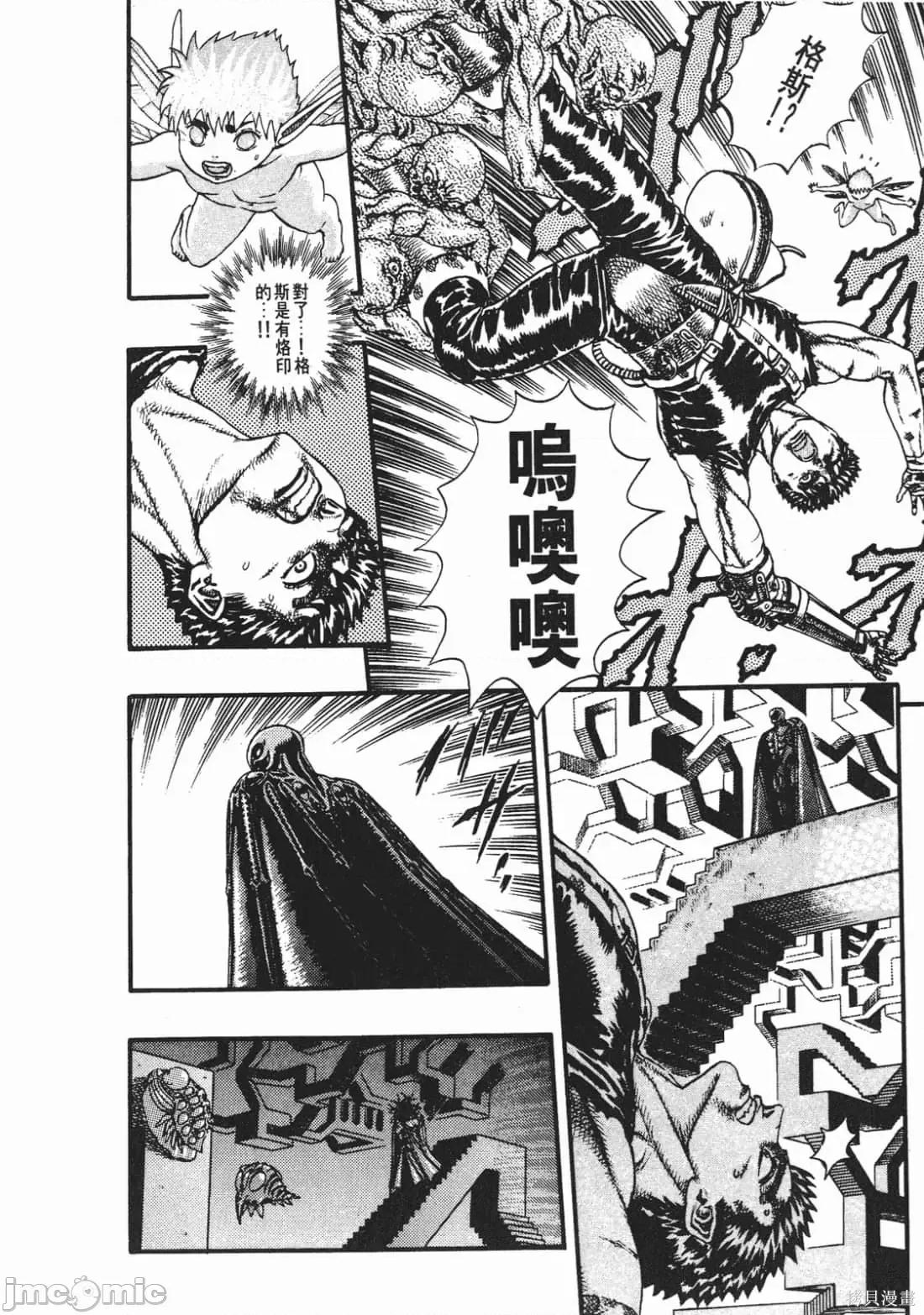 烙印勇者 烙印战士第3卷.zip 第151页