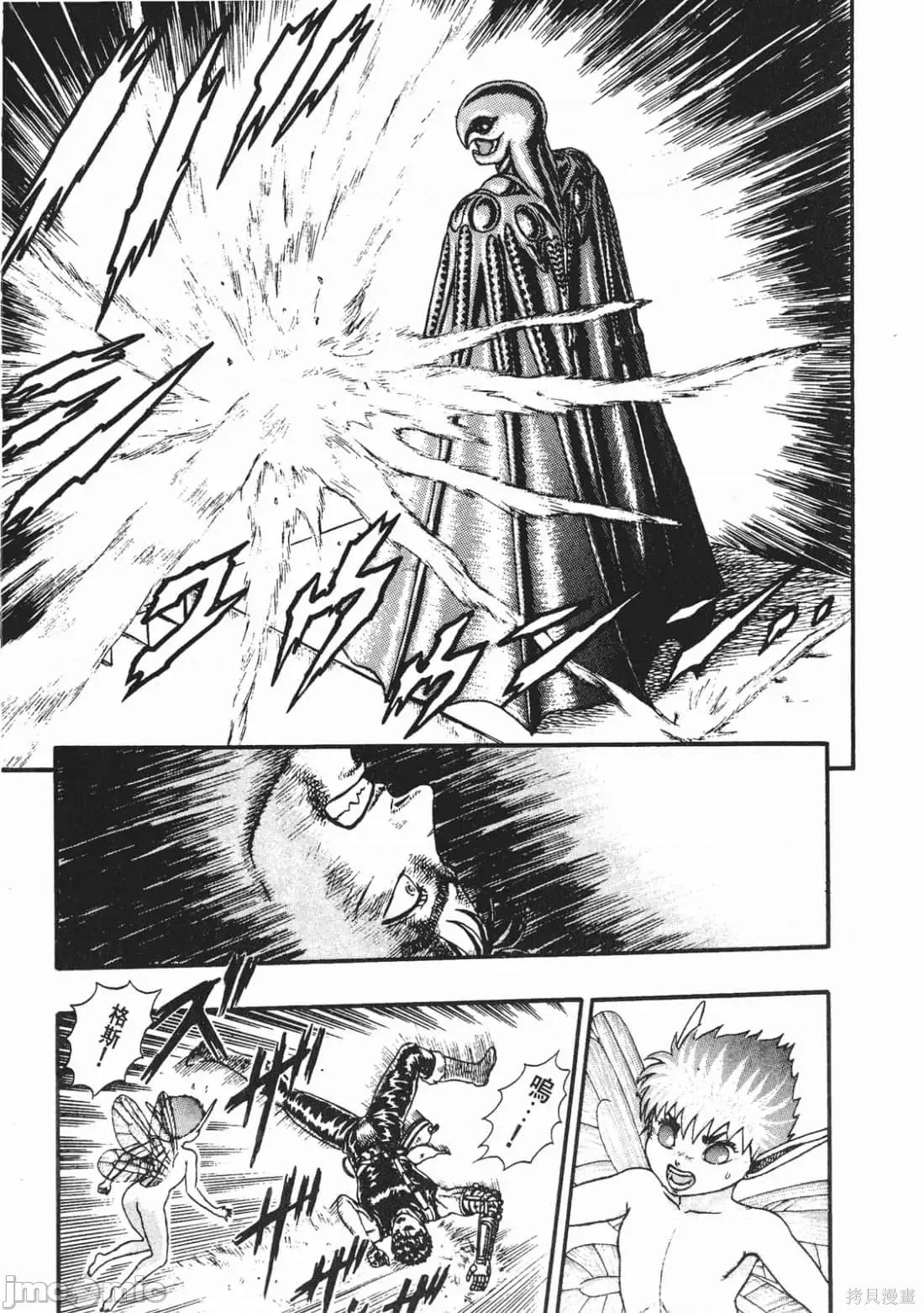烙印勇者 烙印战士第3卷.zip 第156页
