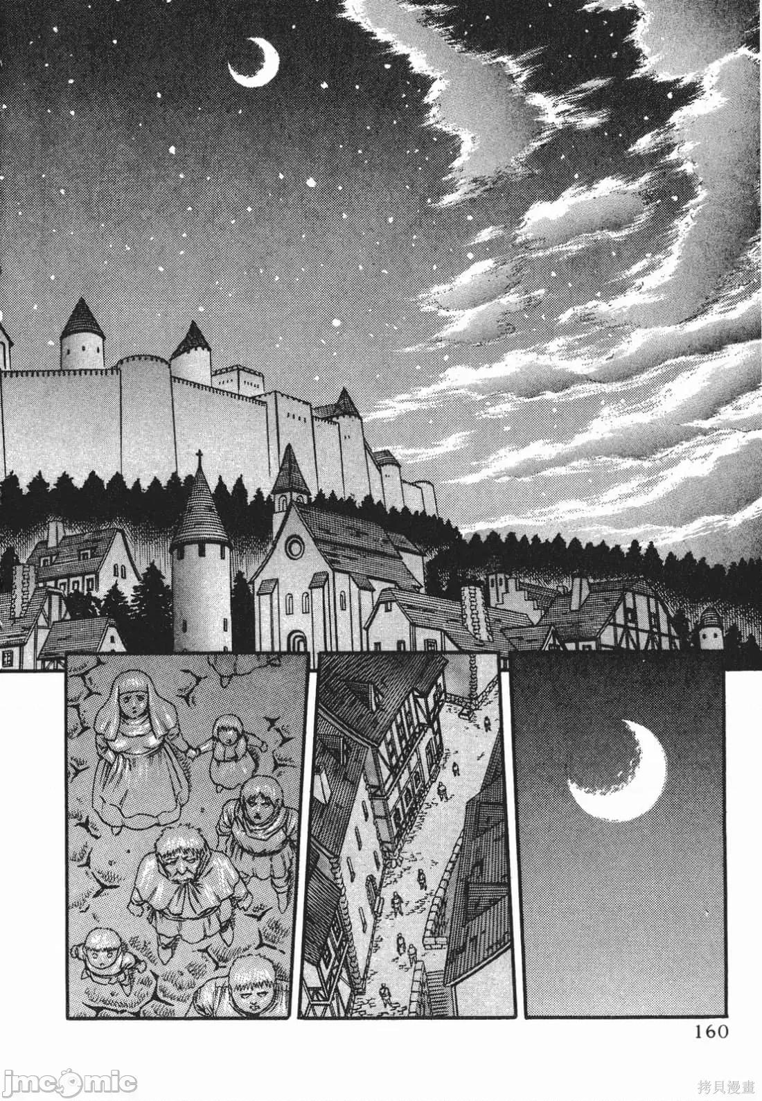 烙印勇者 烙印战士第3卷.zip 第159页