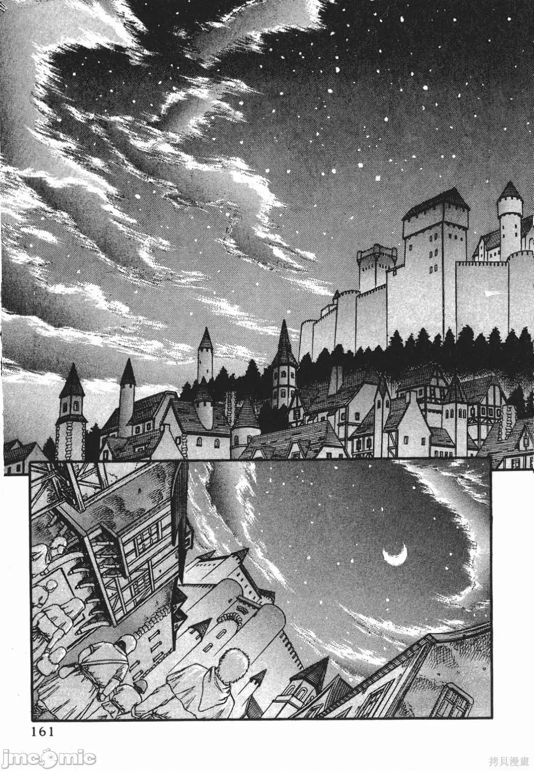 烙印勇者 烙印战士第3卷.zip 第160页