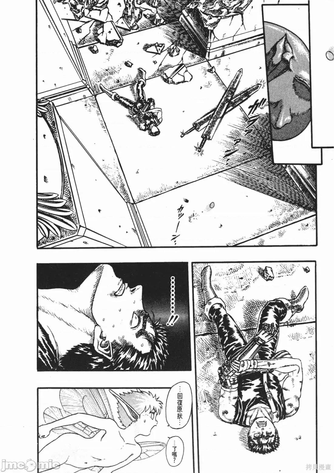 烙印勇者 烙印战士第3卷.zip 第161页