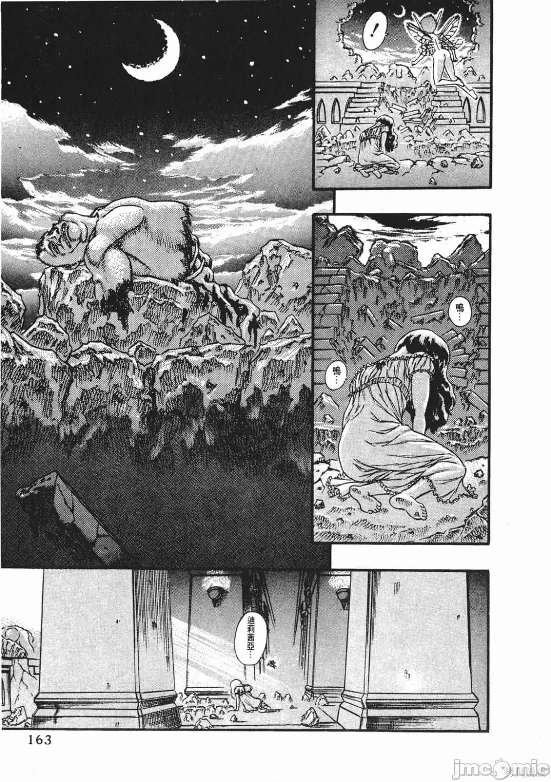 烙印勇者 烙印战士第3卷.zip 第162页