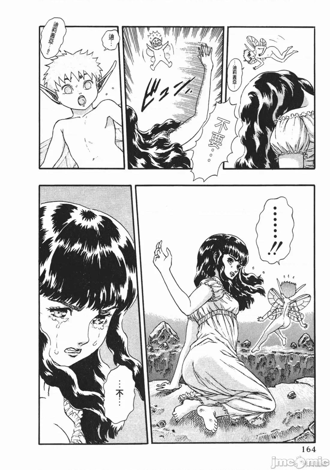 烙印勇者 烙印战士第3卷.zip 第163页