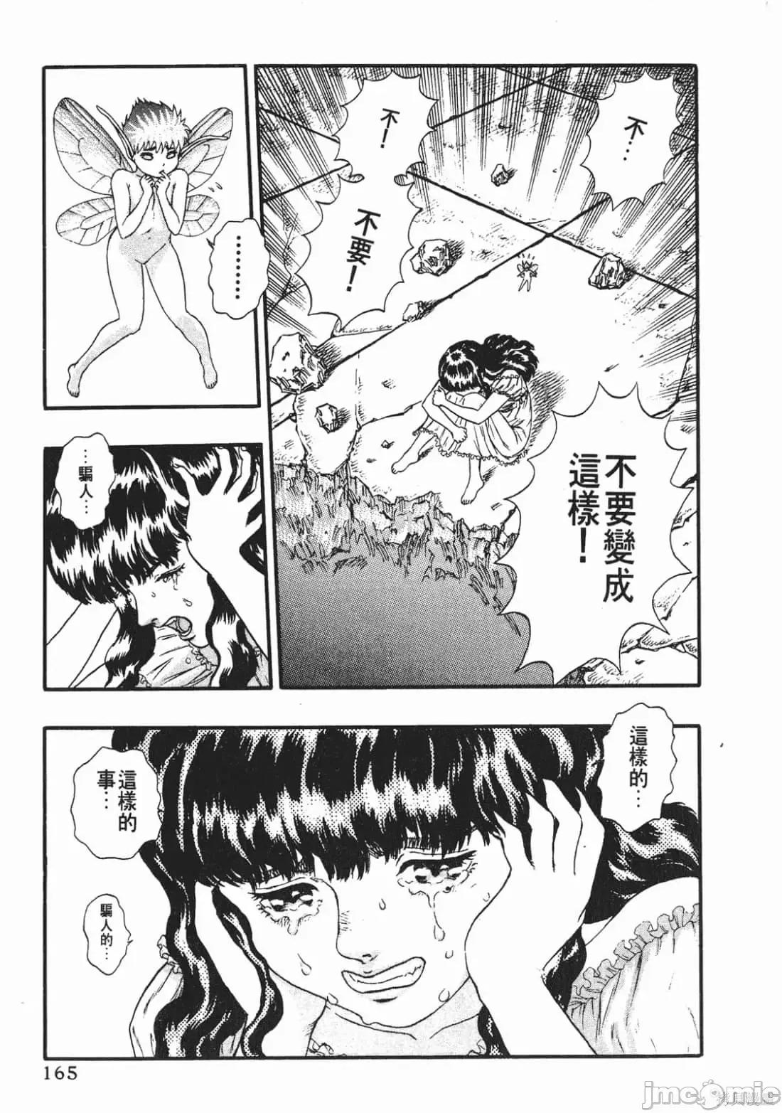 烙印勇者 烙印战士第3卷.zip 第164页