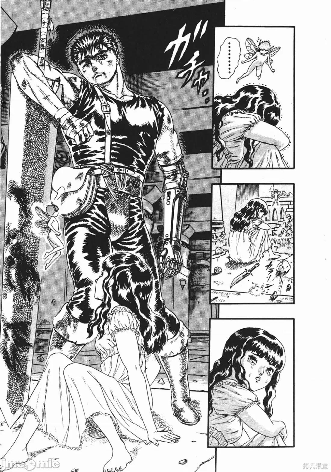 烙印勇者 烙印战士第3卷.zip 第166页