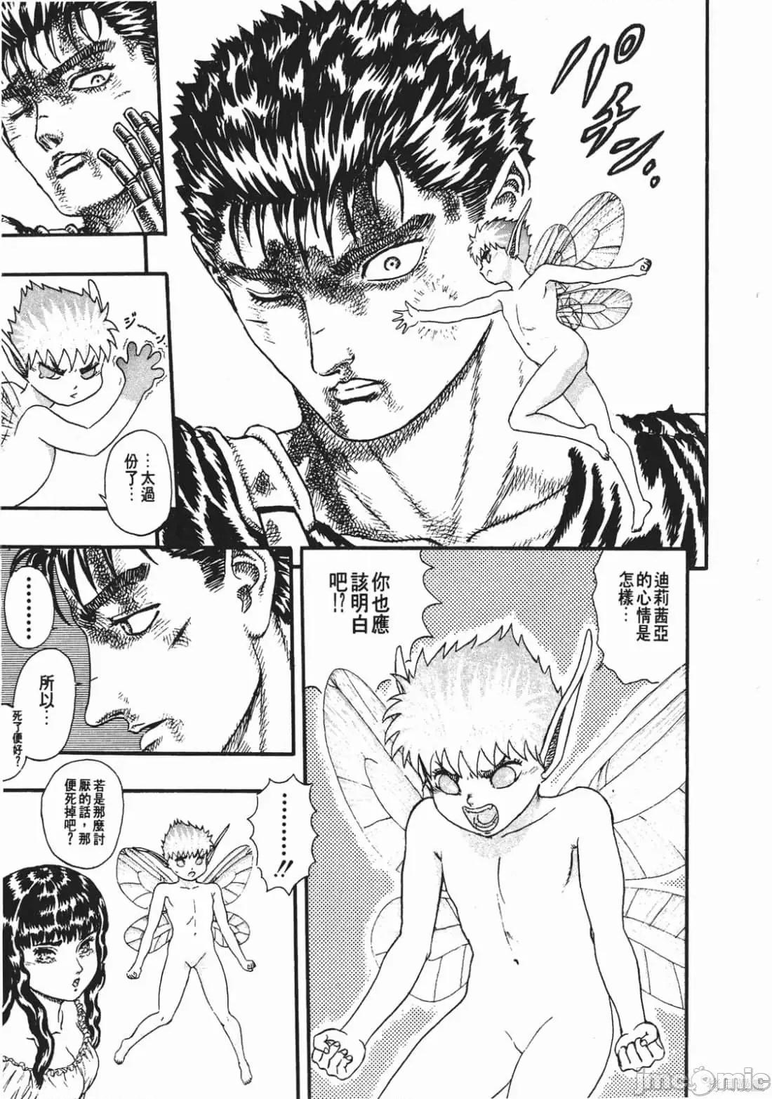 烙印勇者 烙印战士第3卷.zip 第168页