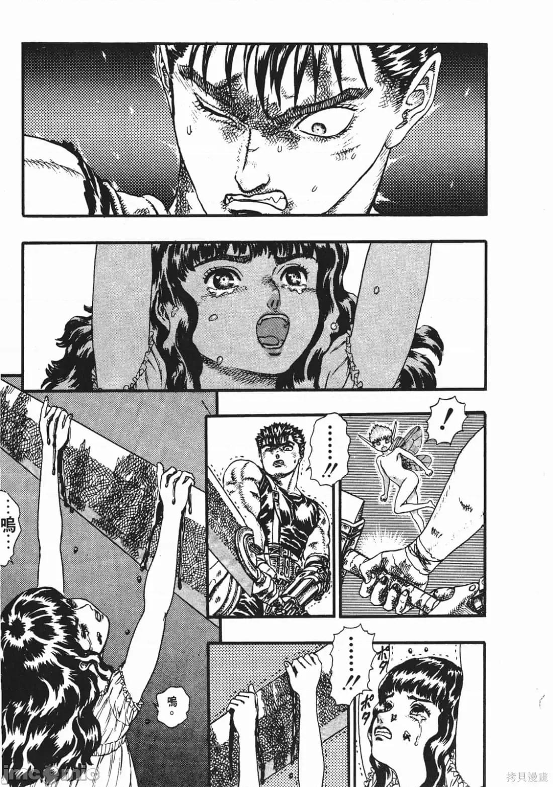 烙印勇者 烙印战士第3卷.zip 第174页