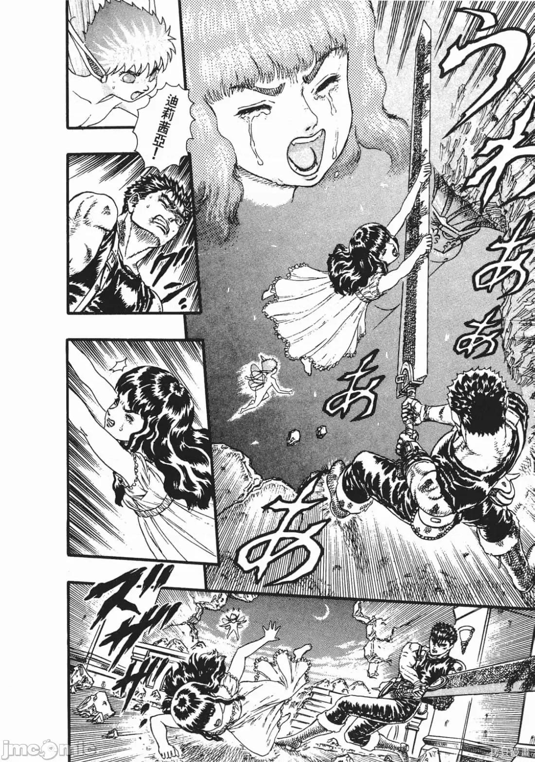 烙印勇者 烙印战士第3卷.zip 第175页