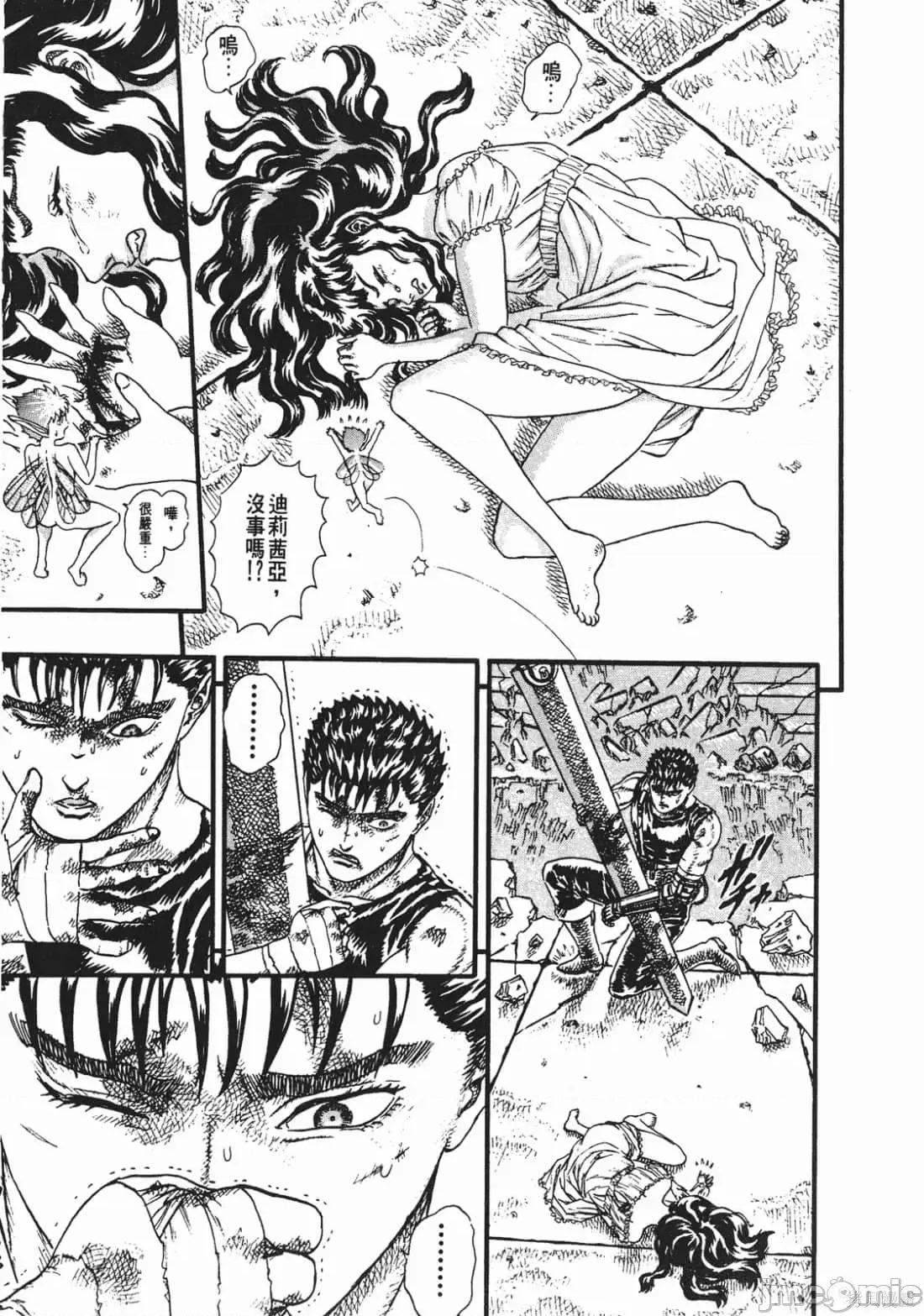 烙印勇者 烙印战士第3卷.zip 第176页