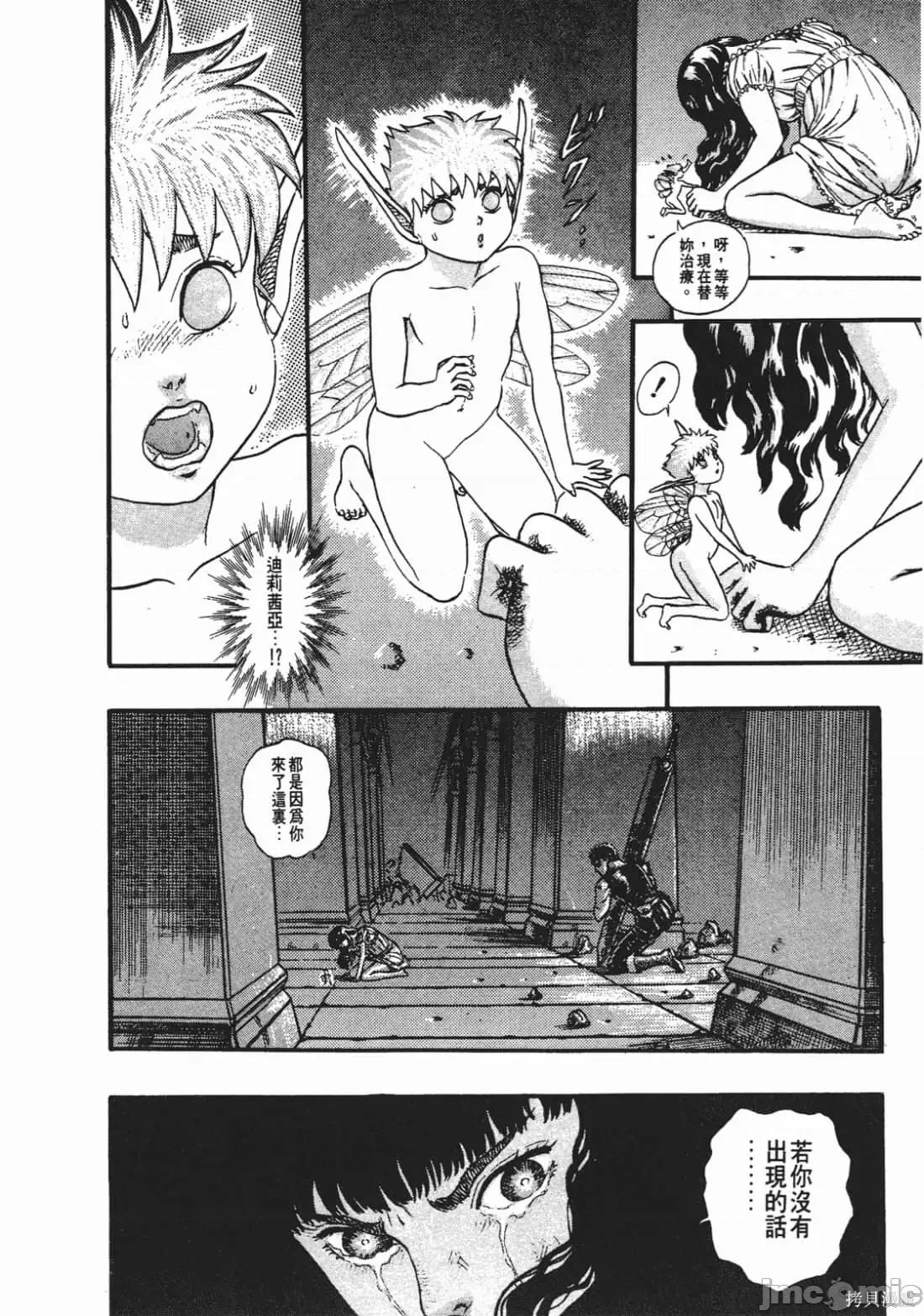烙印勇者 烙印战士第3卷.zip 第177页