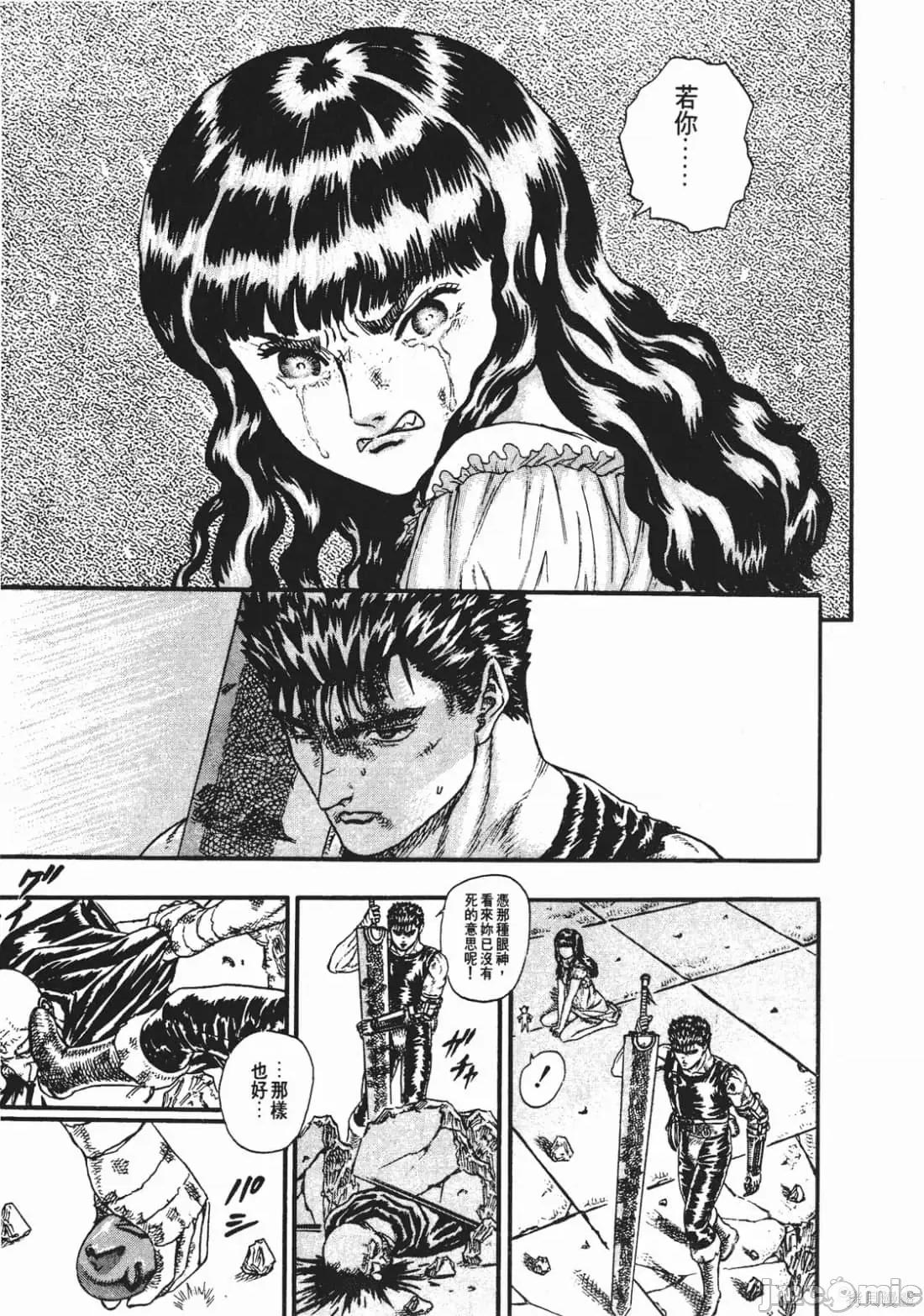 烙印勇者 烙印战士第3卷.zip 第178页