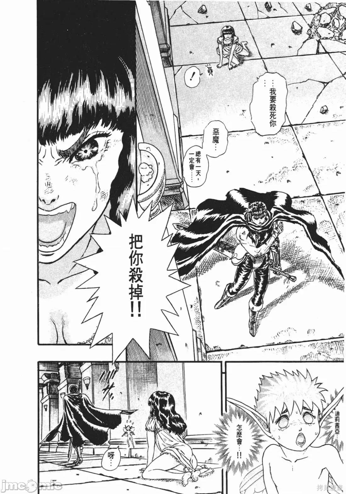 烙印勇者 烙印战士第3卷.zip 第179页