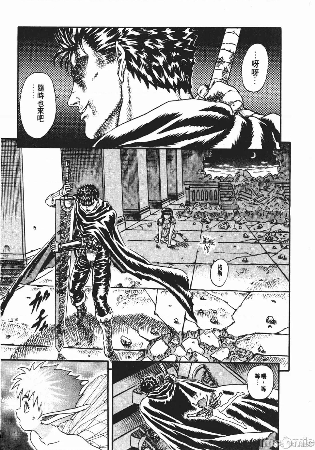 烙印勇者 烙印战士第3卷.zip 第180页