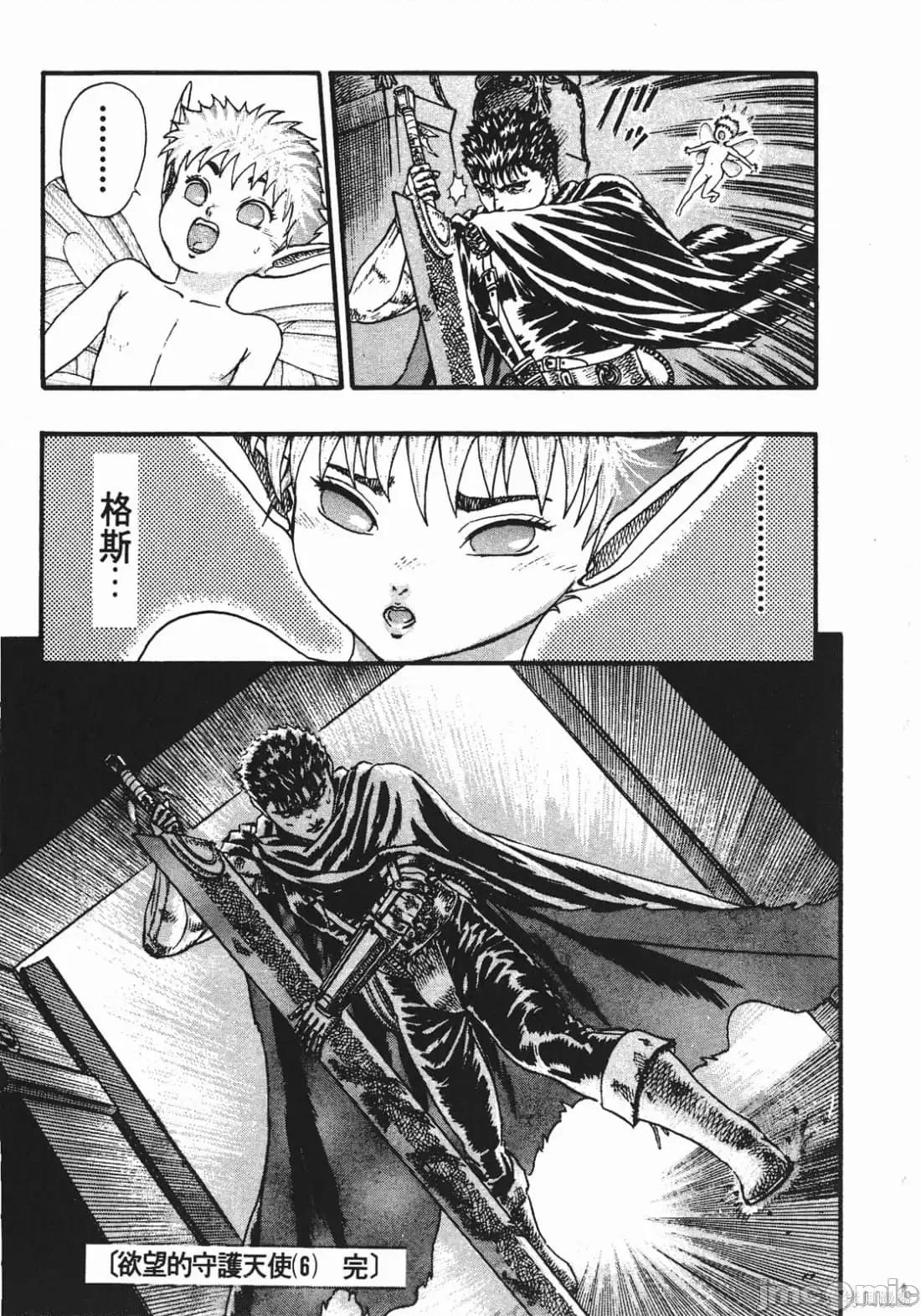 烙印勇者 烙印战士第3卷.zip 第182页