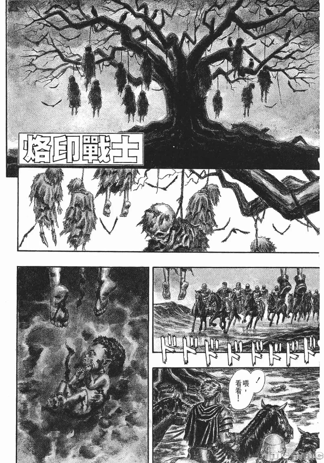 烙印勇者 烙印战士第3卷.zip 第184页