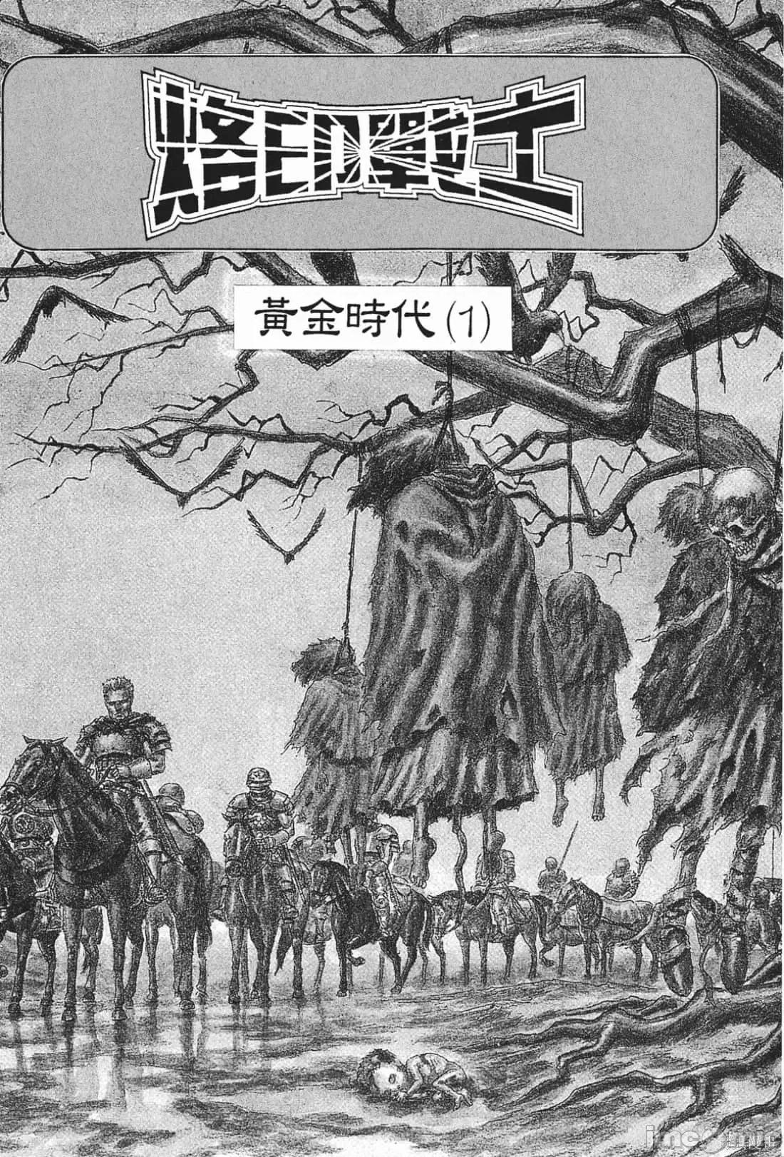 烙印勇者 烙印战士第3卷.zip 第186页