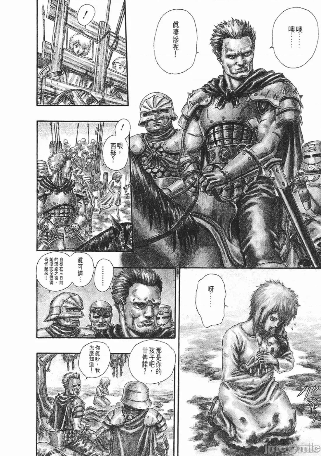 烙印勇者 烙印战士第3卷.zip 第187页