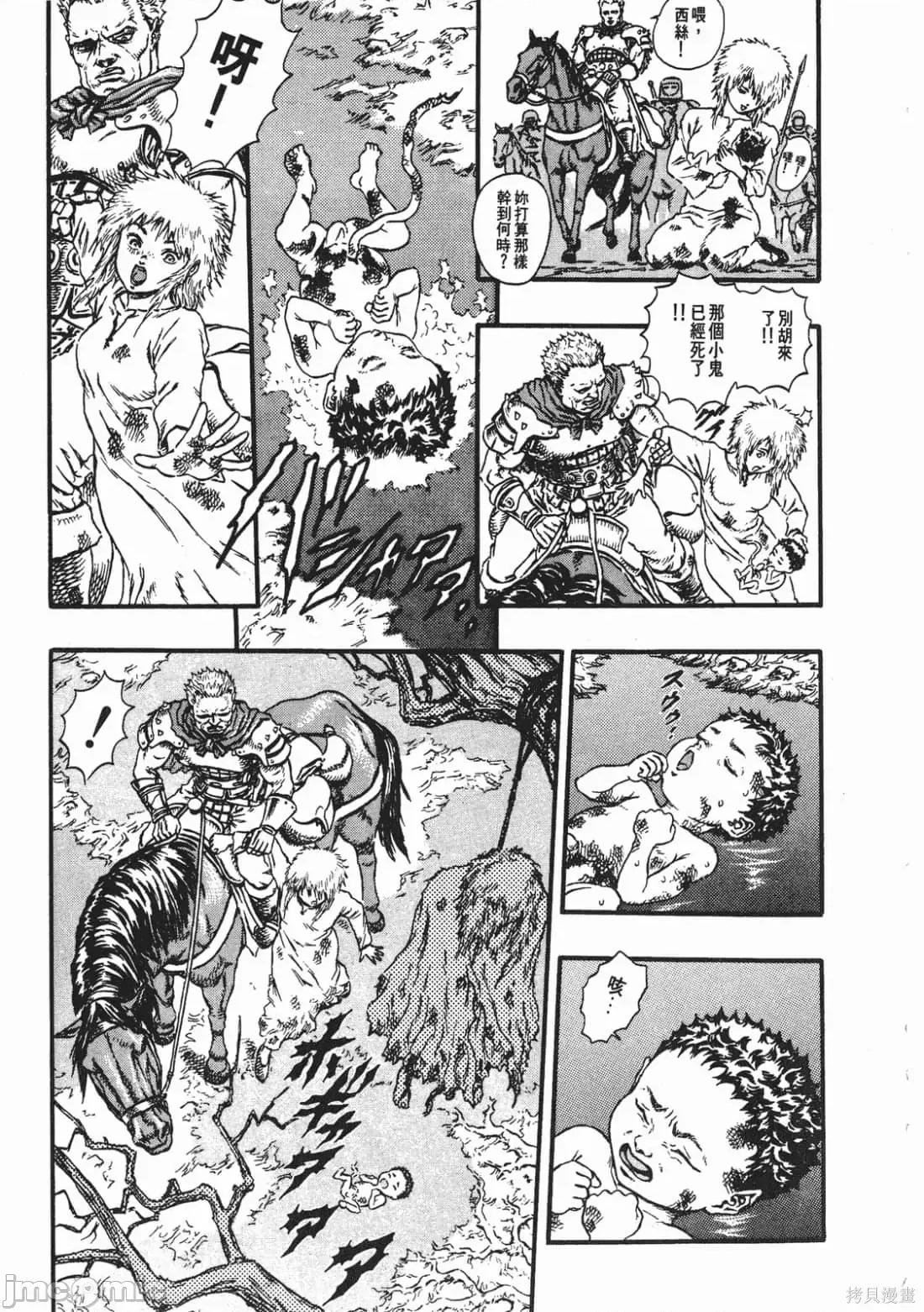 烙印勇者 烙印战士第3卷.zip 第188页