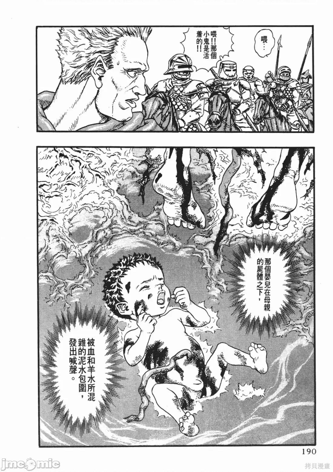烙印勇者 烙印战士第3卷.zip 第189页