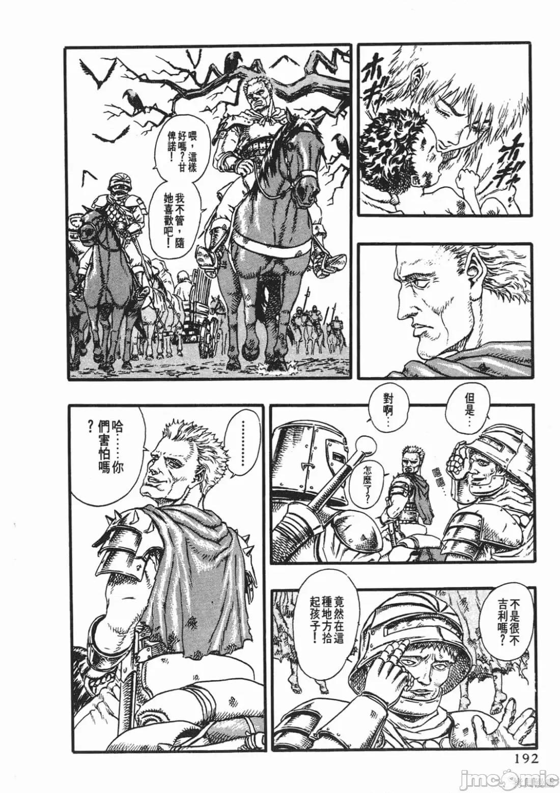 烙印勇者 烙印战士第3卷.zip 第191页