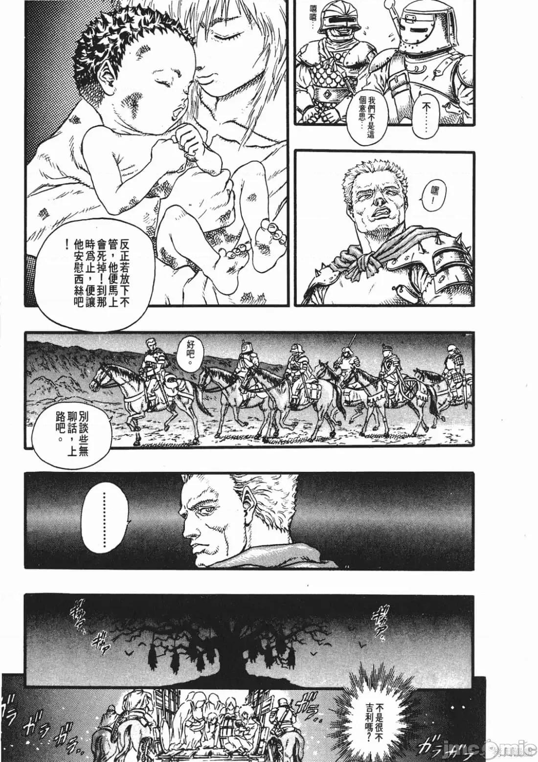 烙印勇者 烙印战士第3卷.zip 第192页
