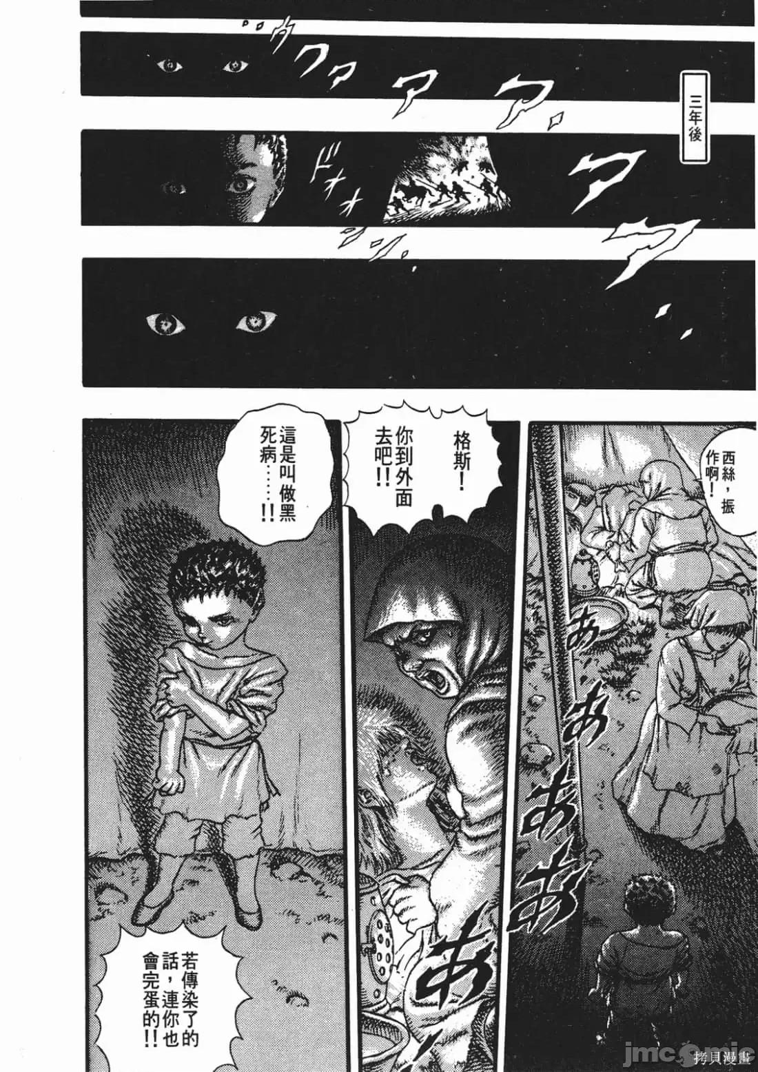 烙印勇者 烙印战士第3卷.zip 第193页