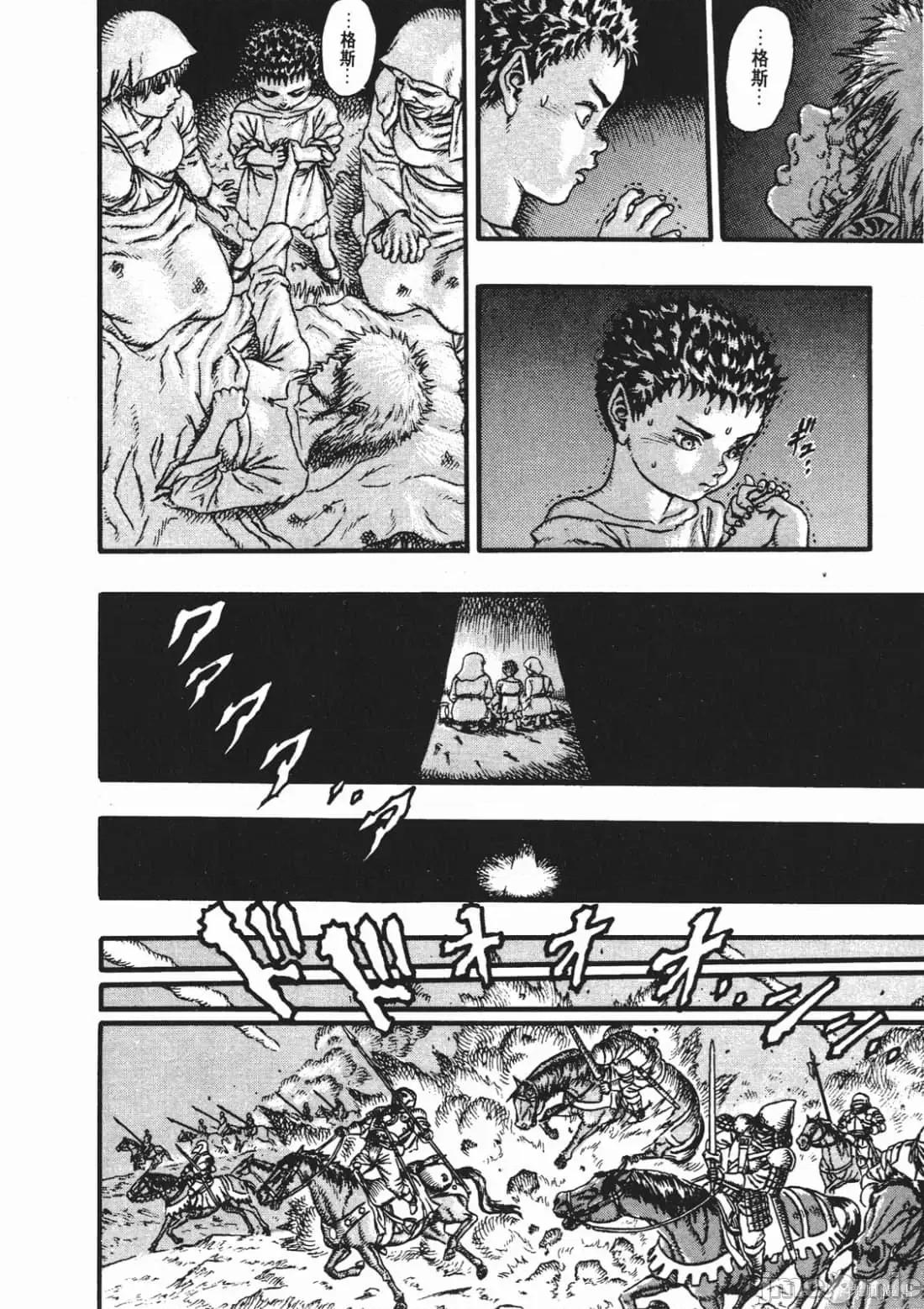 烙印勇者 烙印战士第3卷.zip 第195页